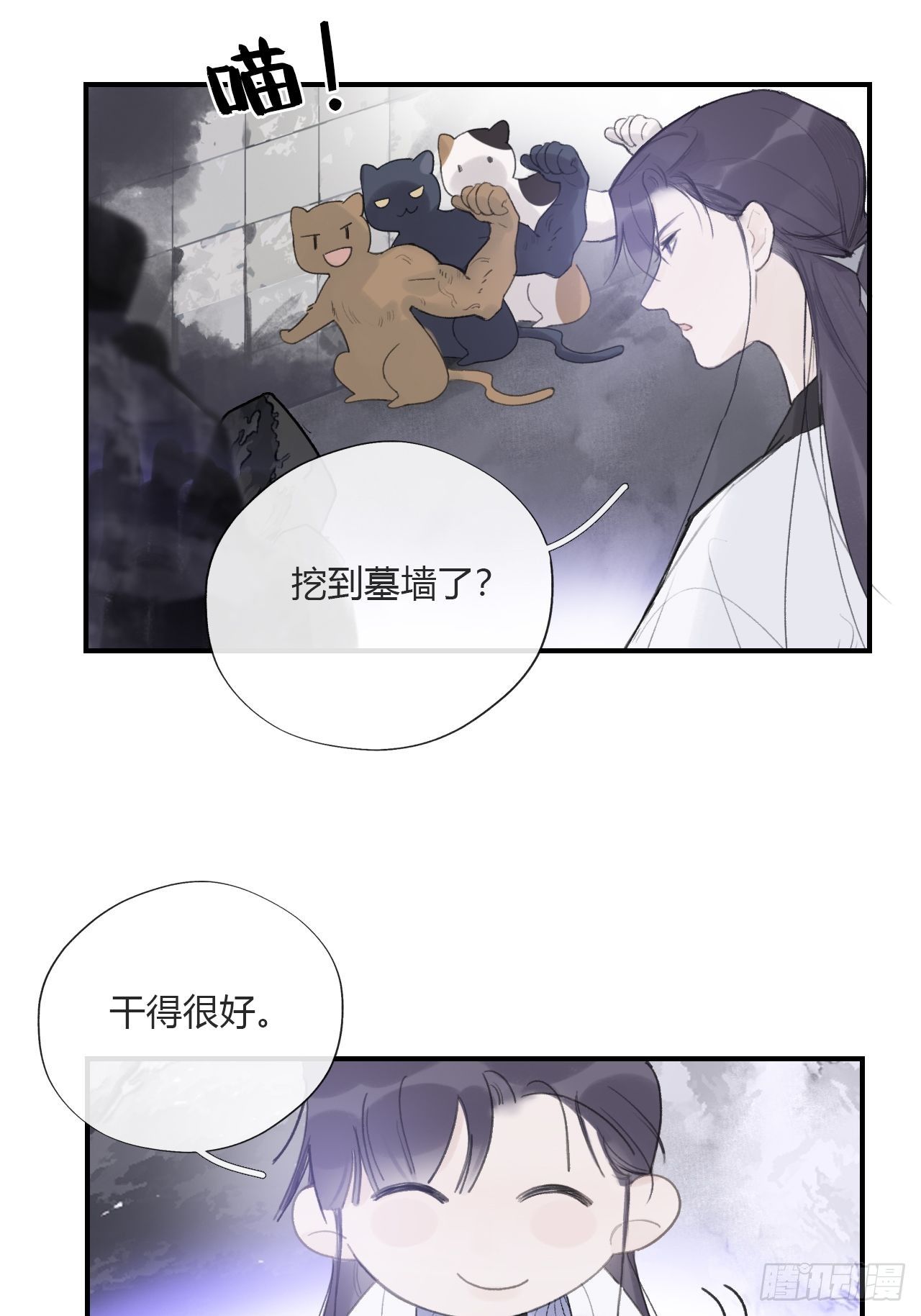 第二十九话-影傀术-6
