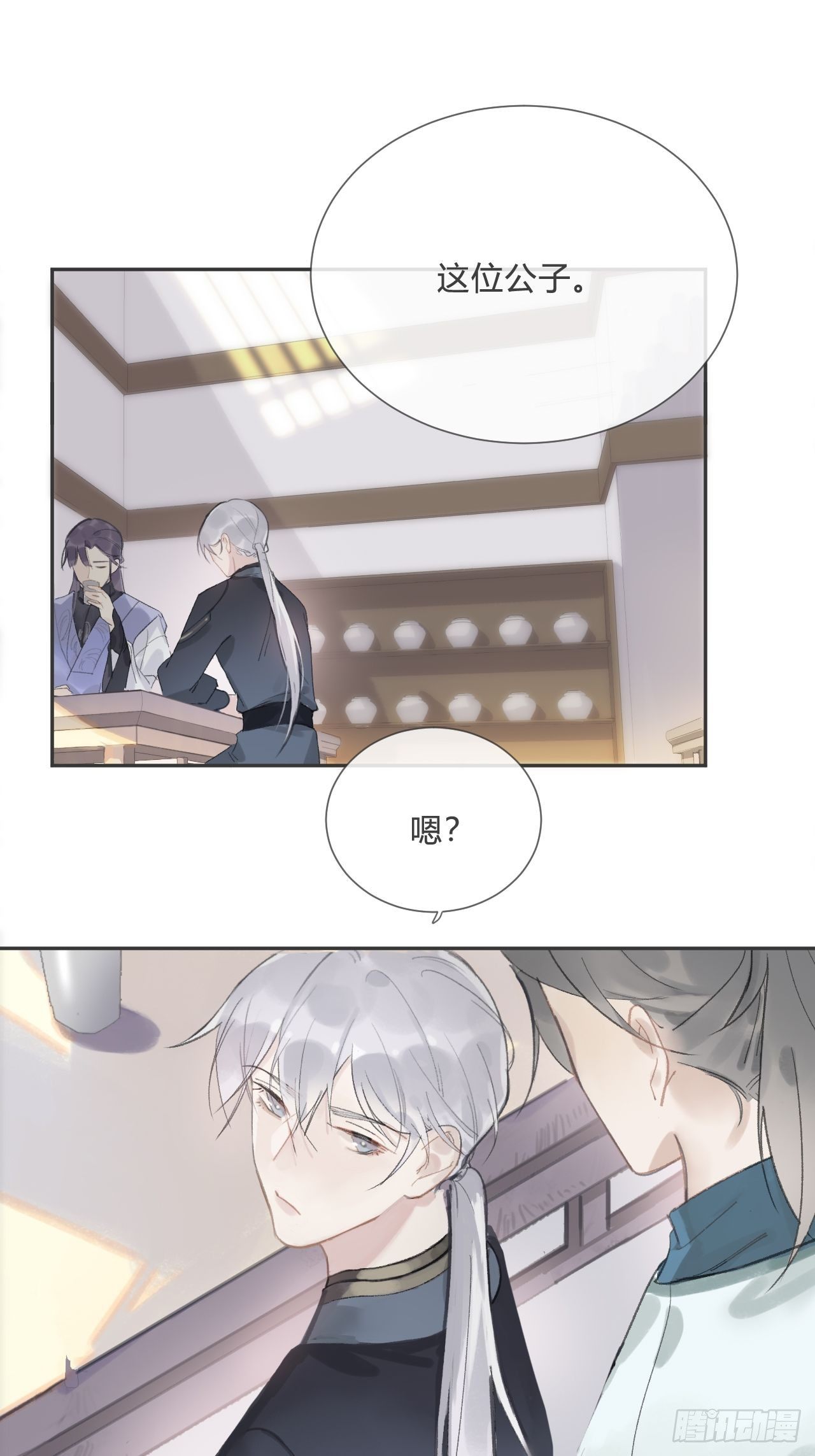 第八话-上钩-10