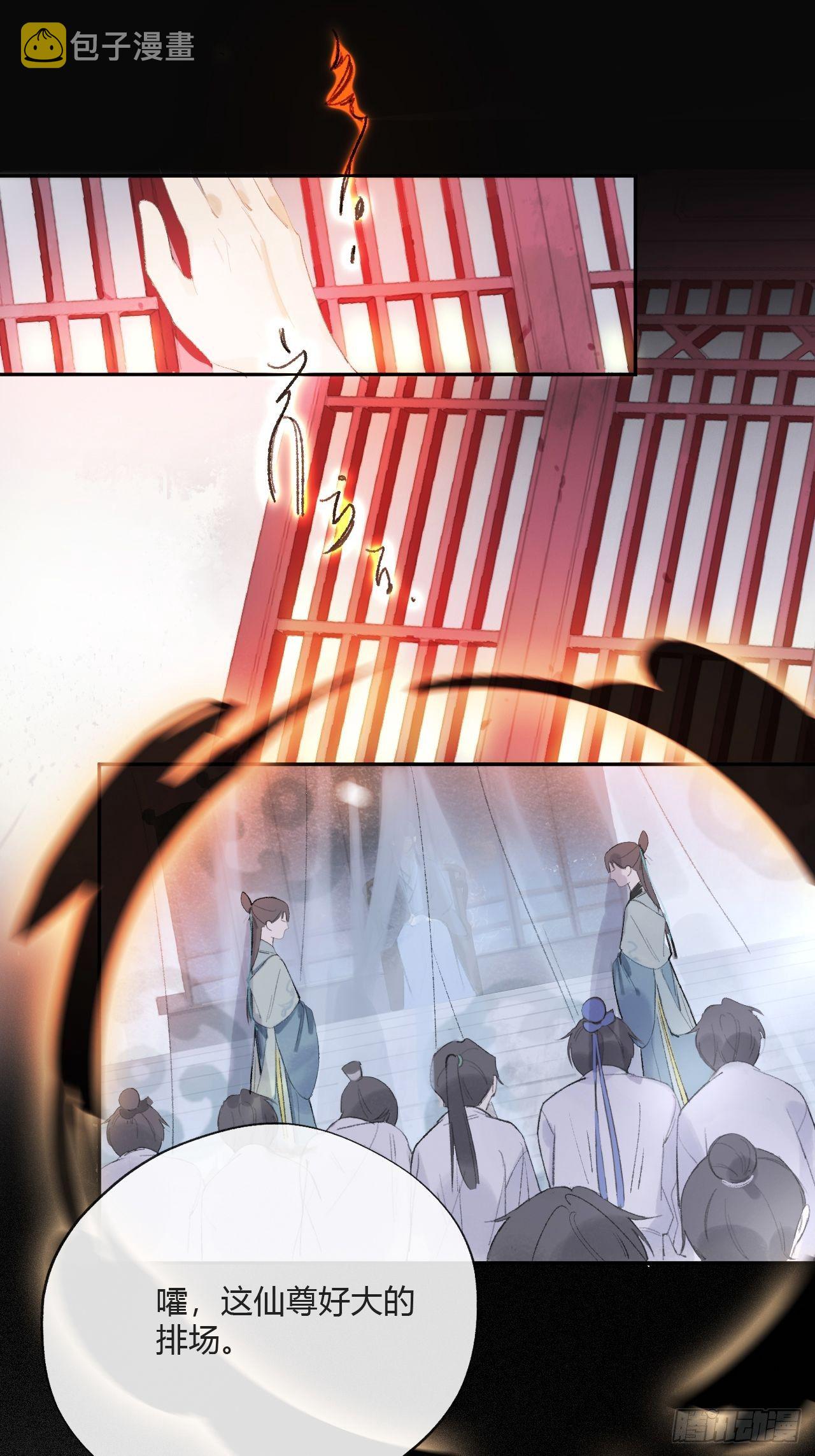第九话-仙尊-46