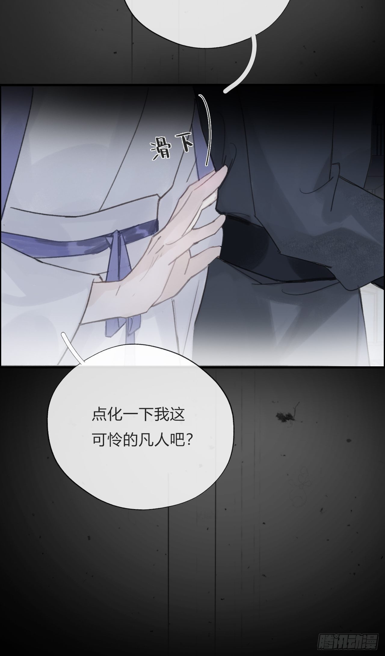第二十话-回忆-17