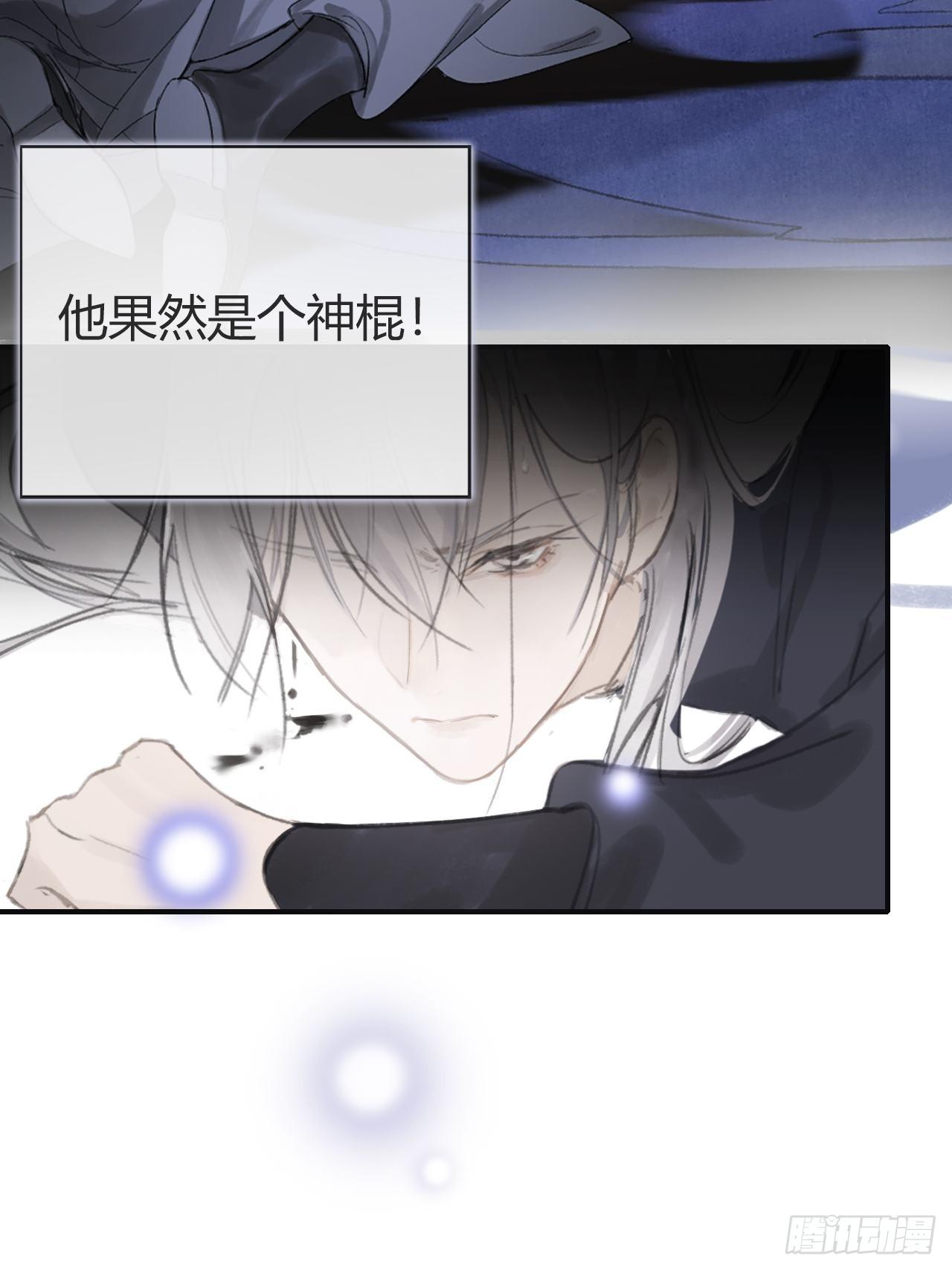 第零话-骗子-40