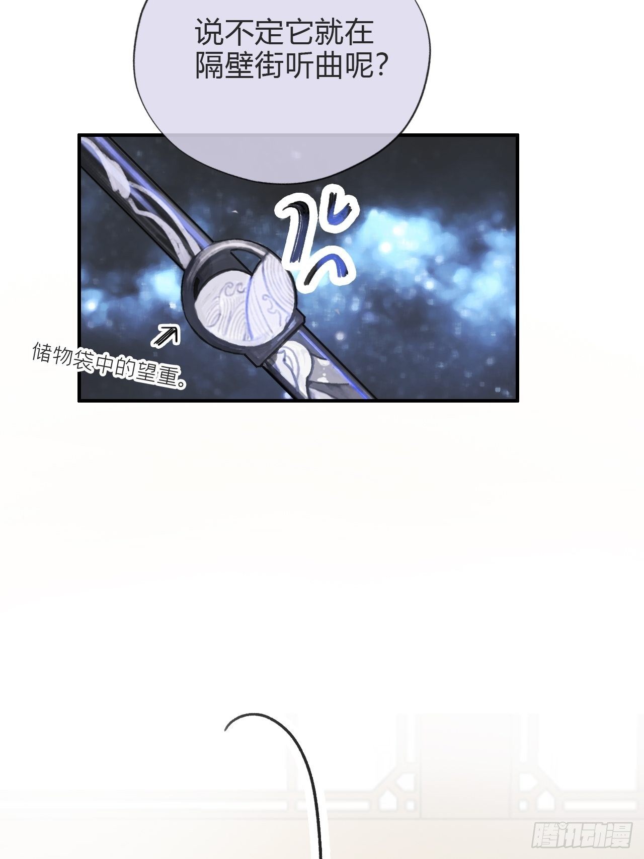 第二十一话-衣冠冢-15