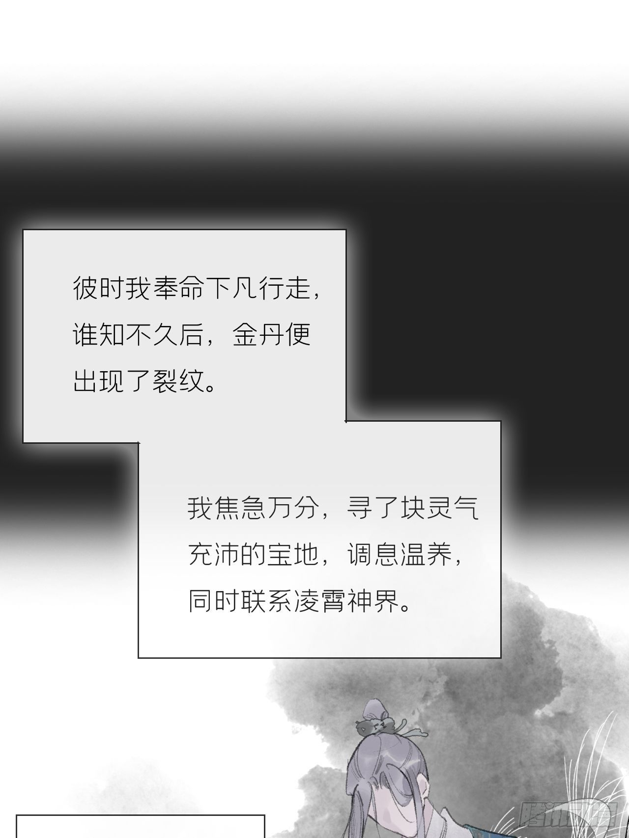 第十三话-天罚-41