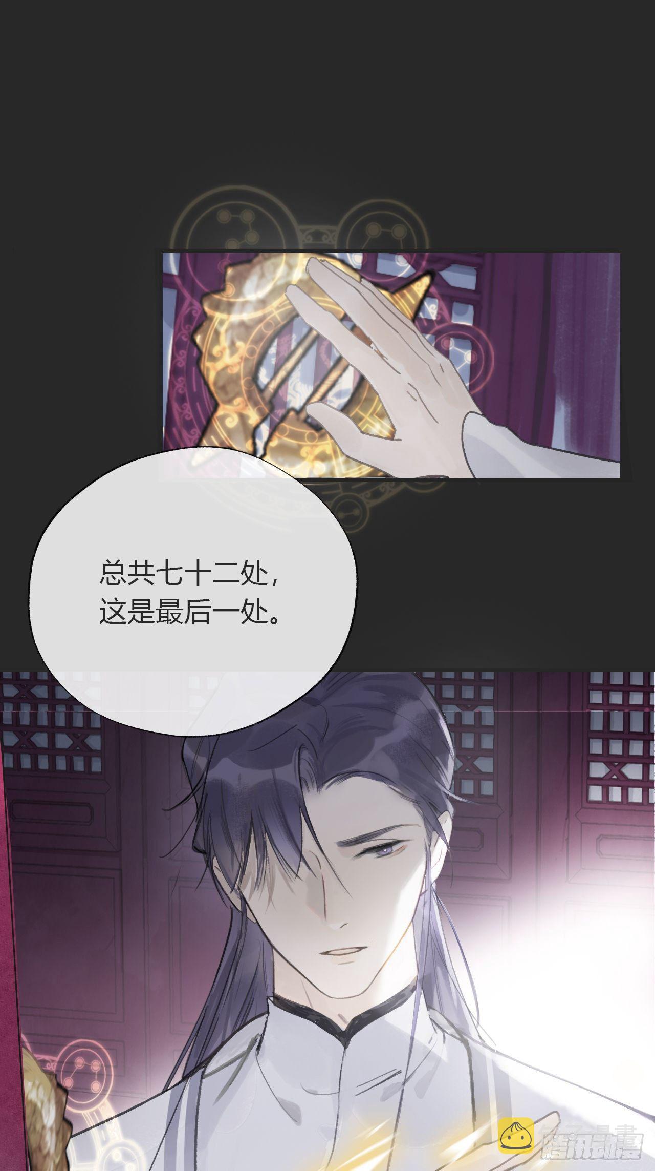 第十话-仙友-31