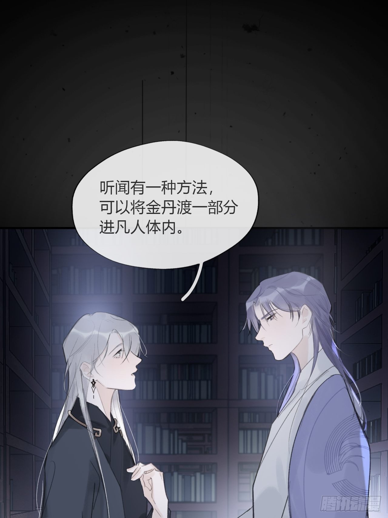 第二十话-回忆-50