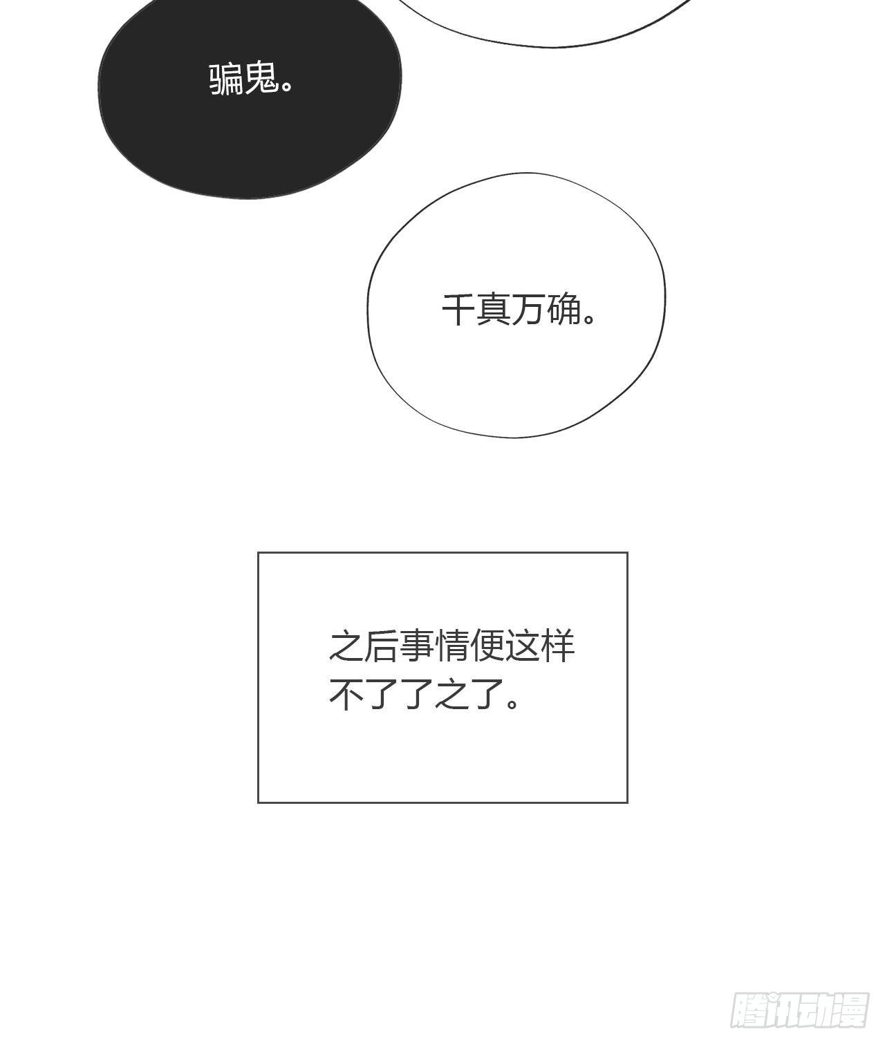 第十四话-金丹-20