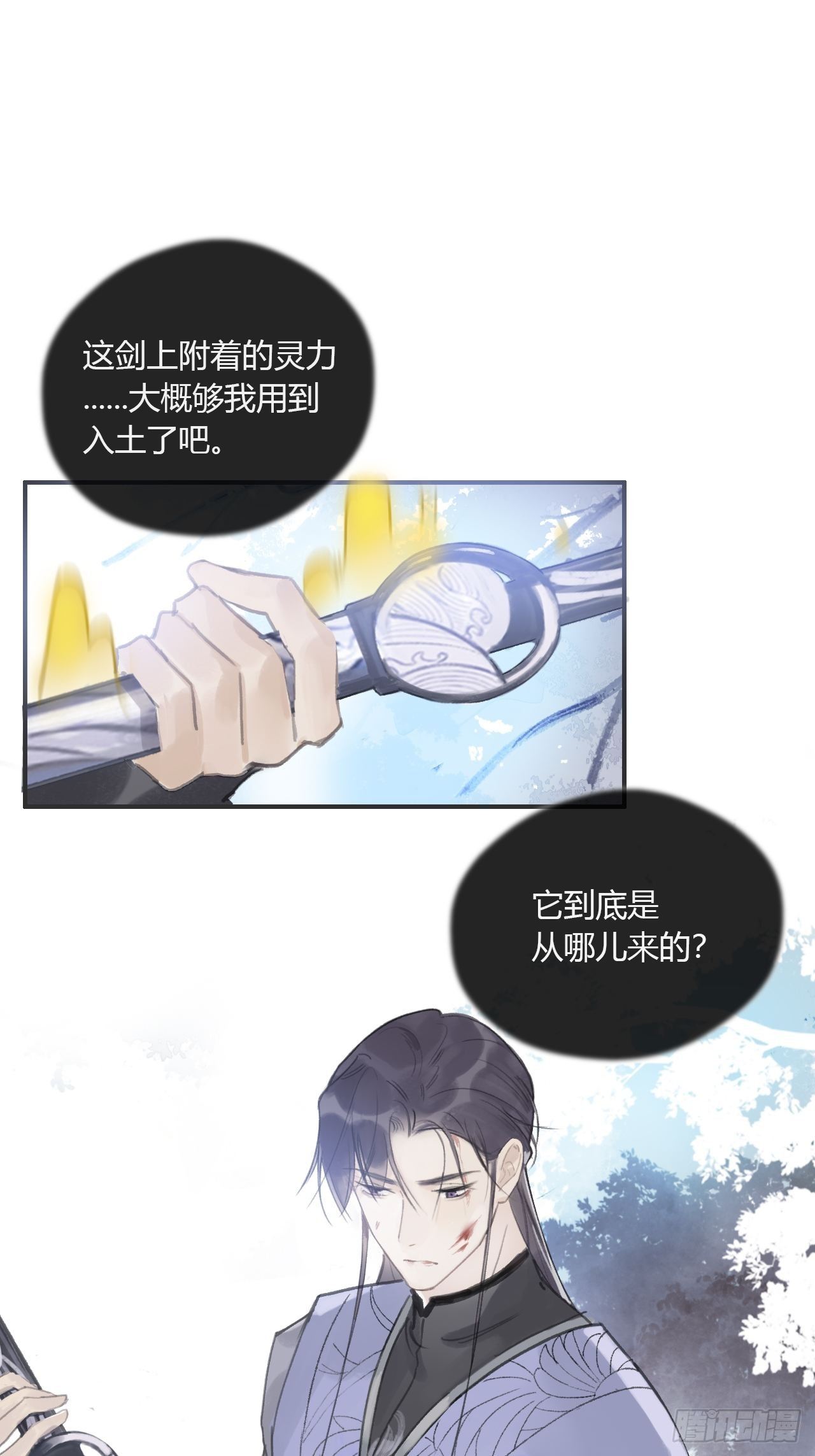 第十七话-交易-23