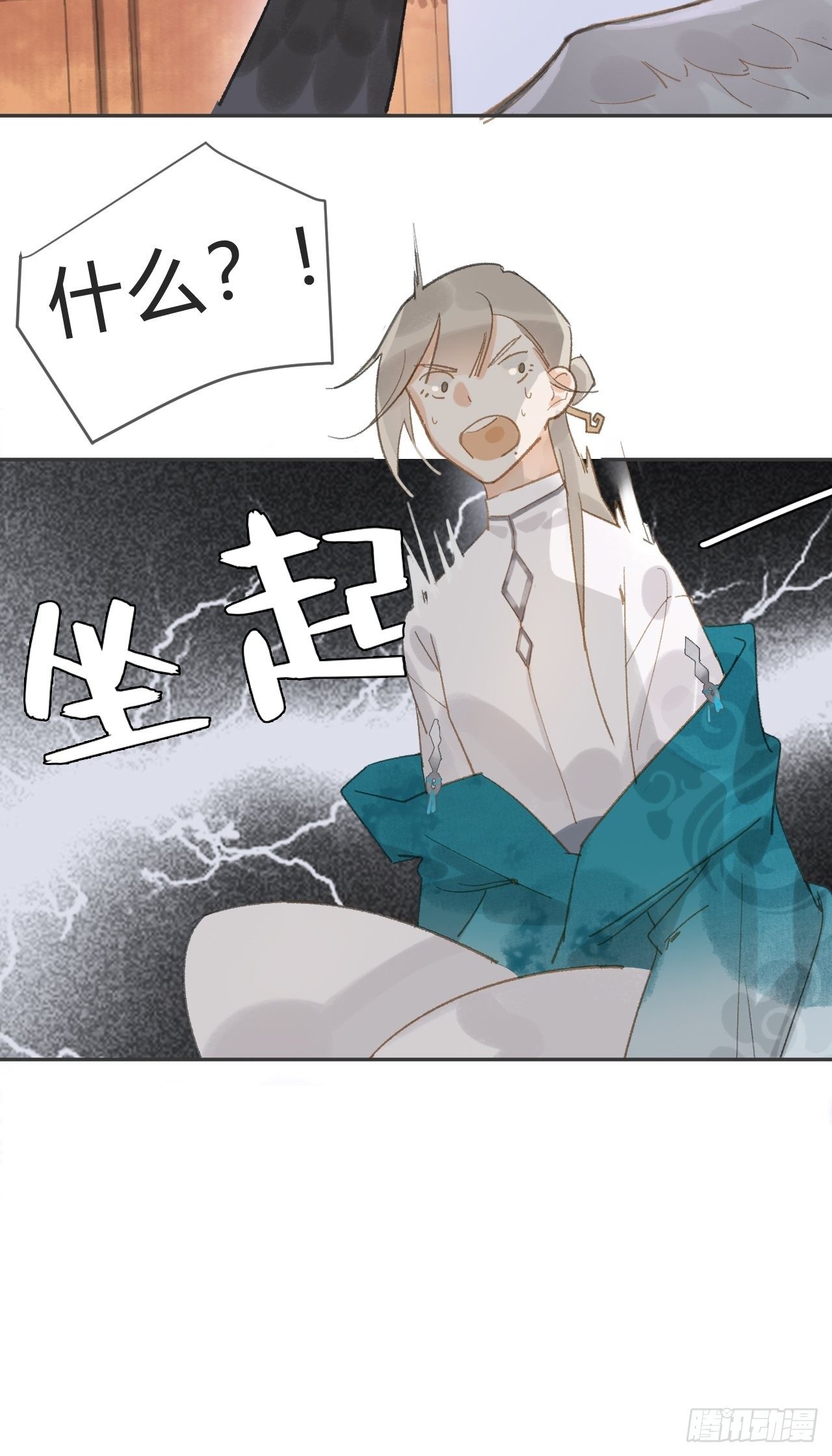 第八话-上钩-32