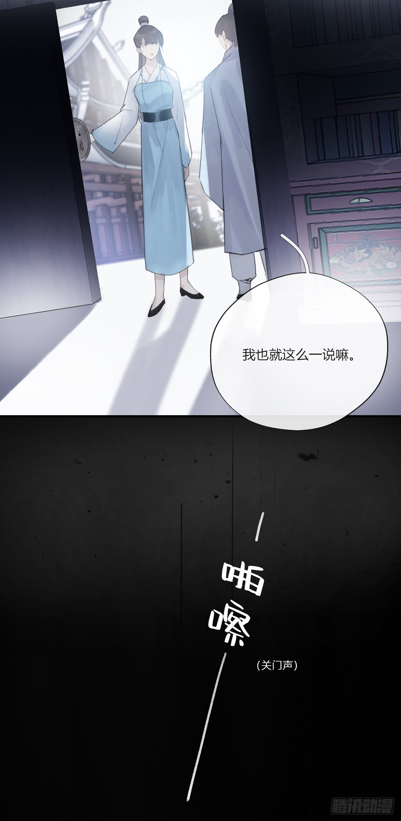 第二十话-回忆-44