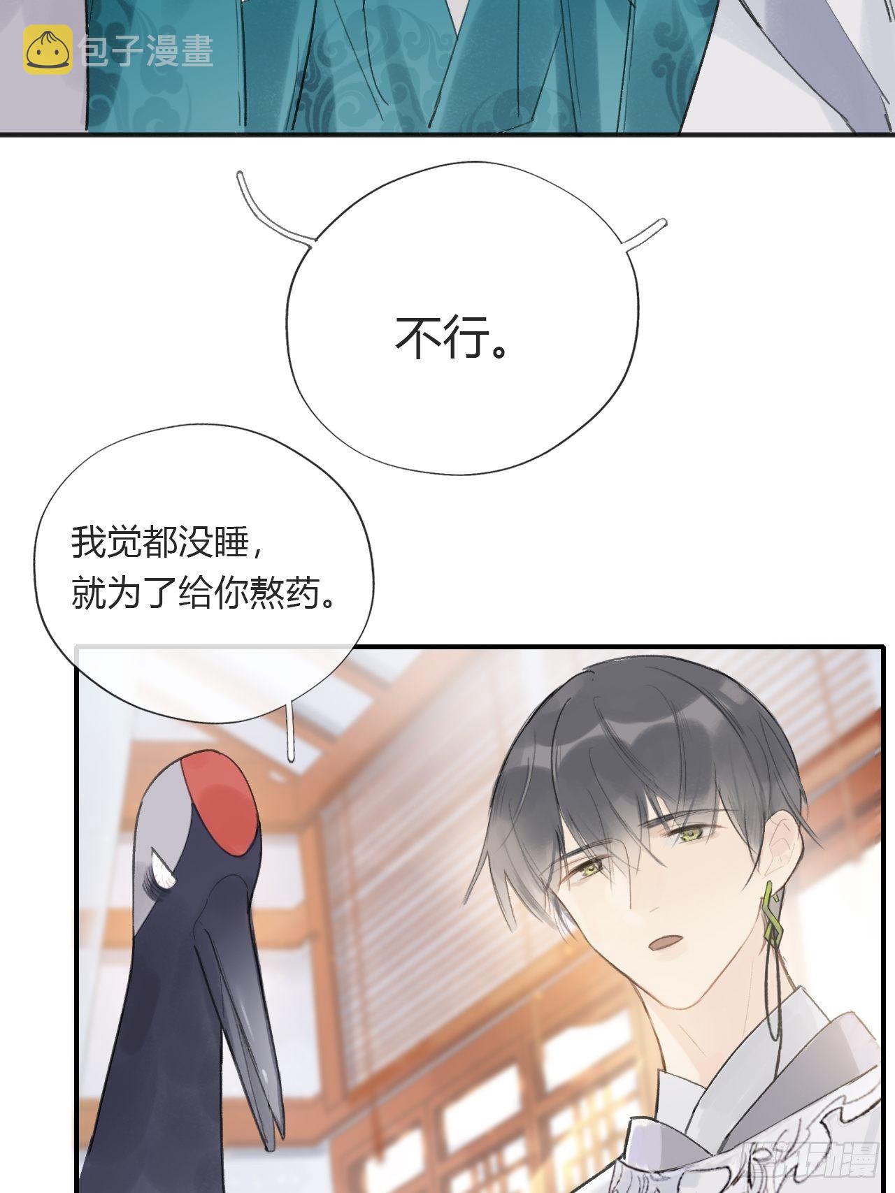 第二十三话-白水镇-3