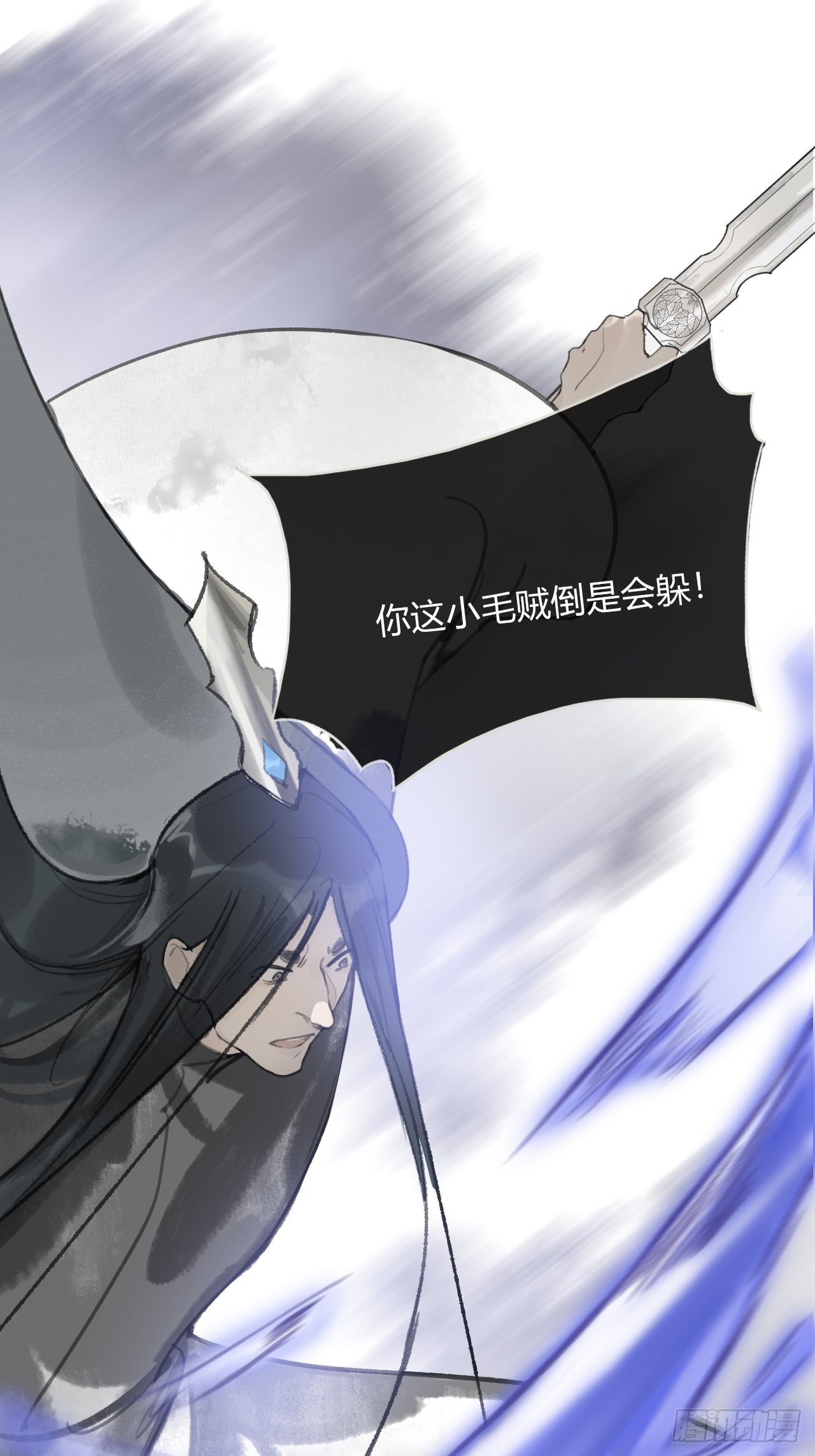 第十六话-唤剑-20