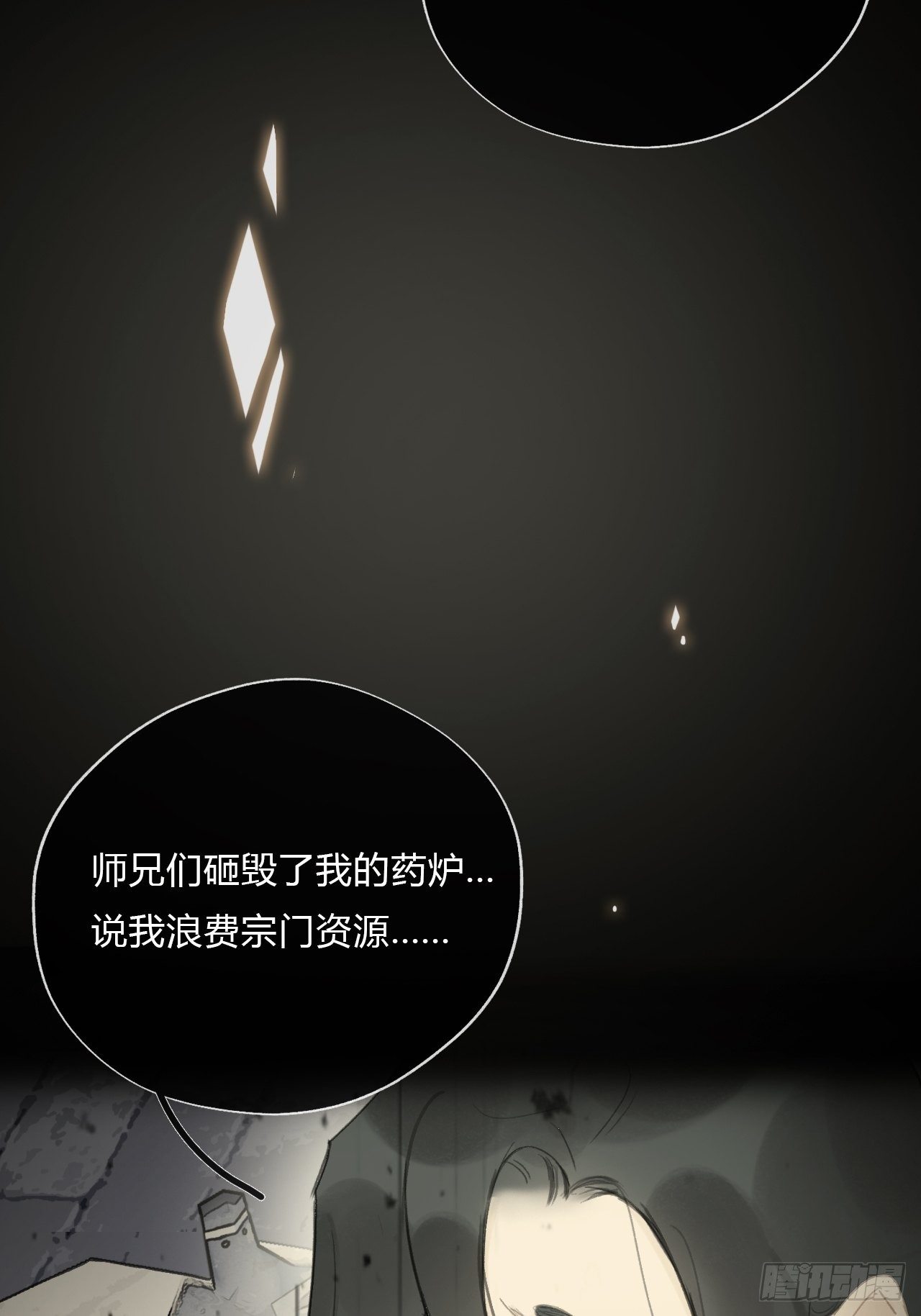 第十九话-易变-57