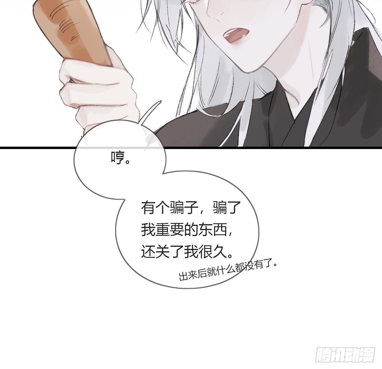 第一话-百年-20