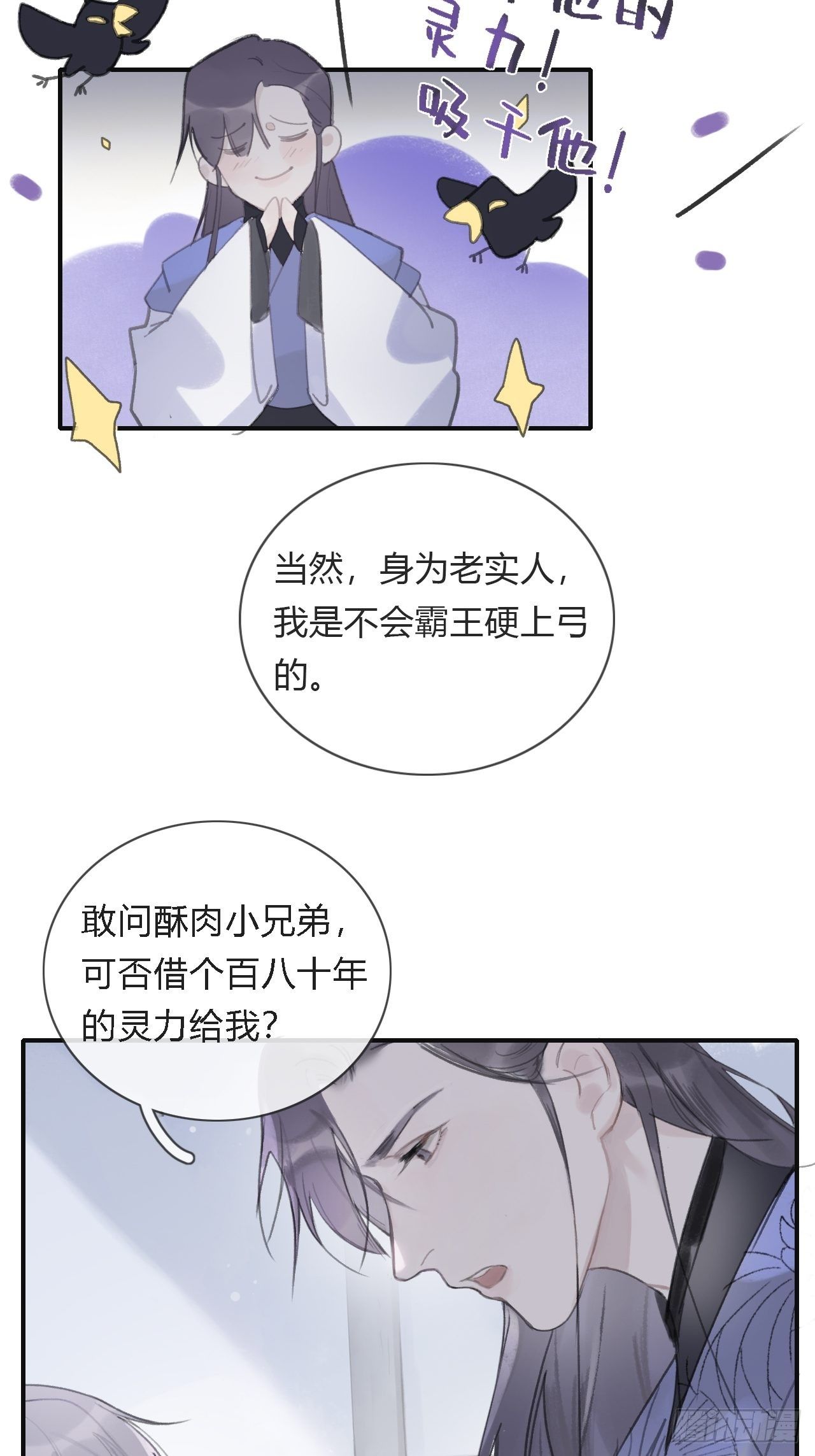第五话-法咒-15