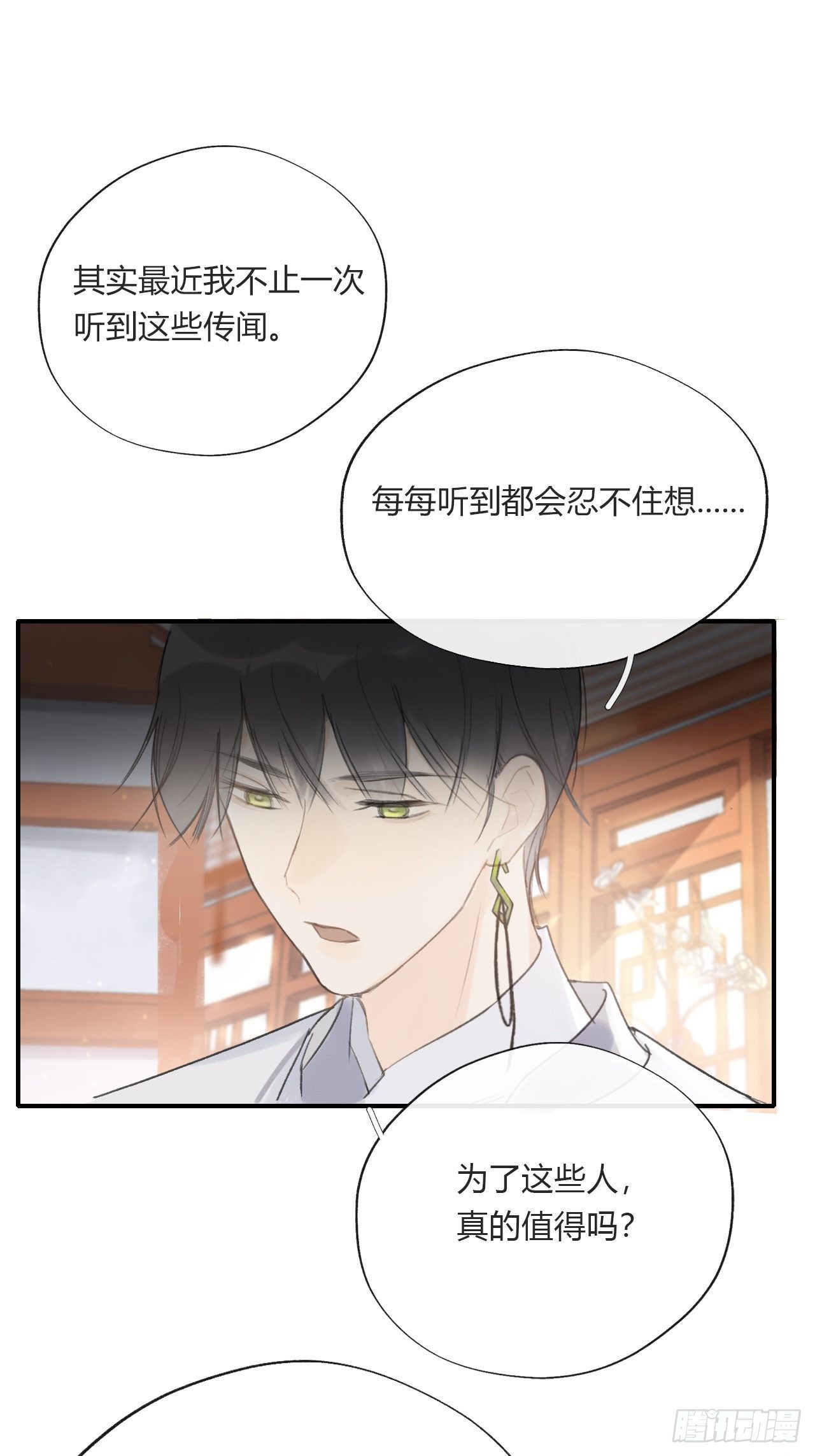 第二十三话-白水镇-16