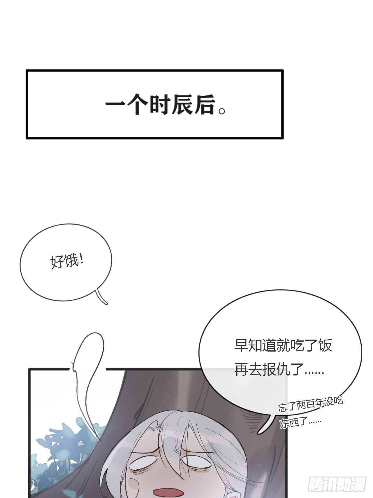 第一话-百年-16