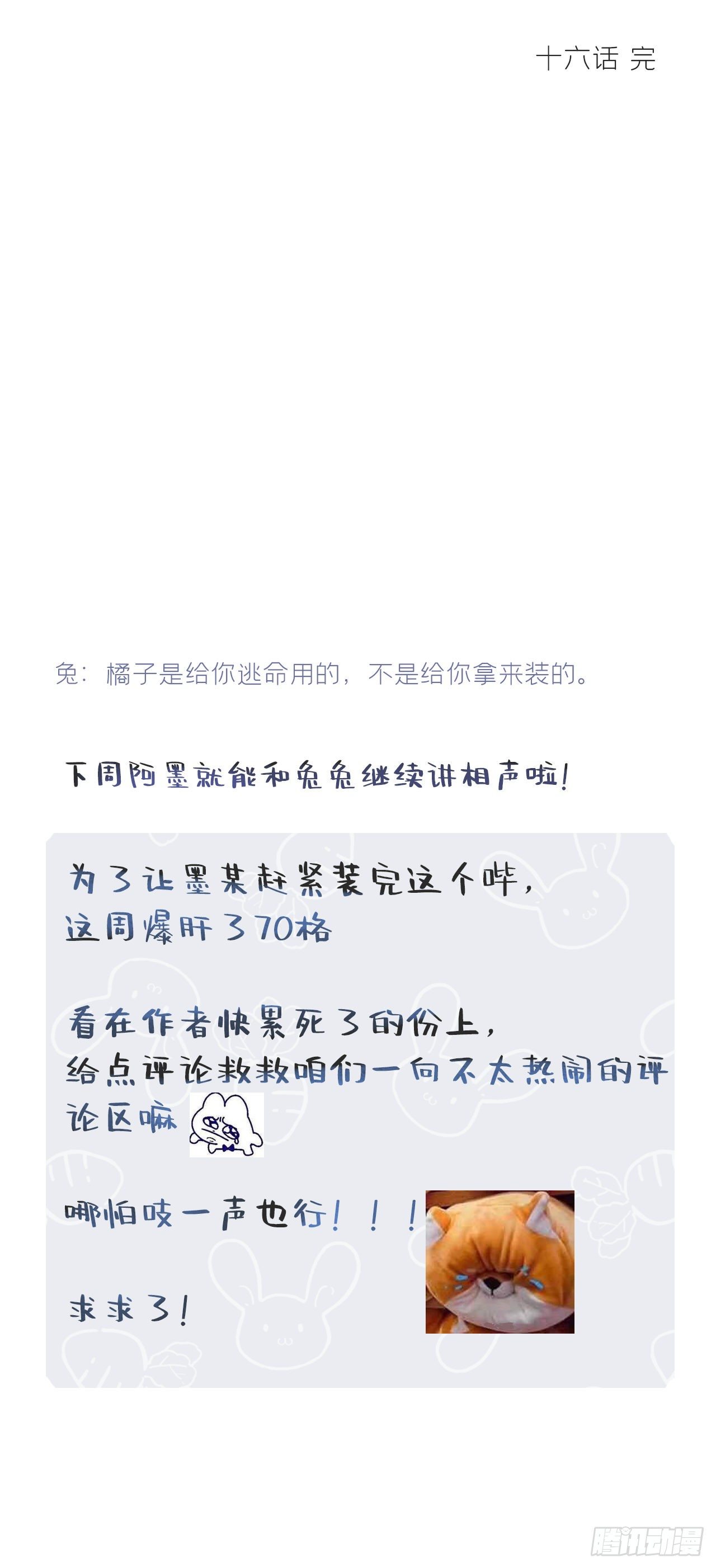 第十六话-唤剑-79