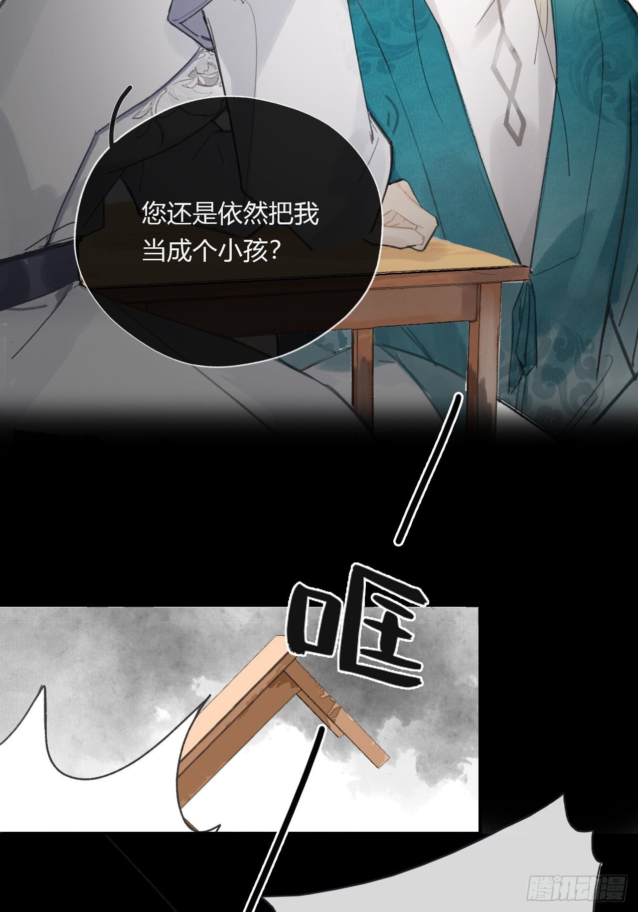 第二十二话-留遗命-19