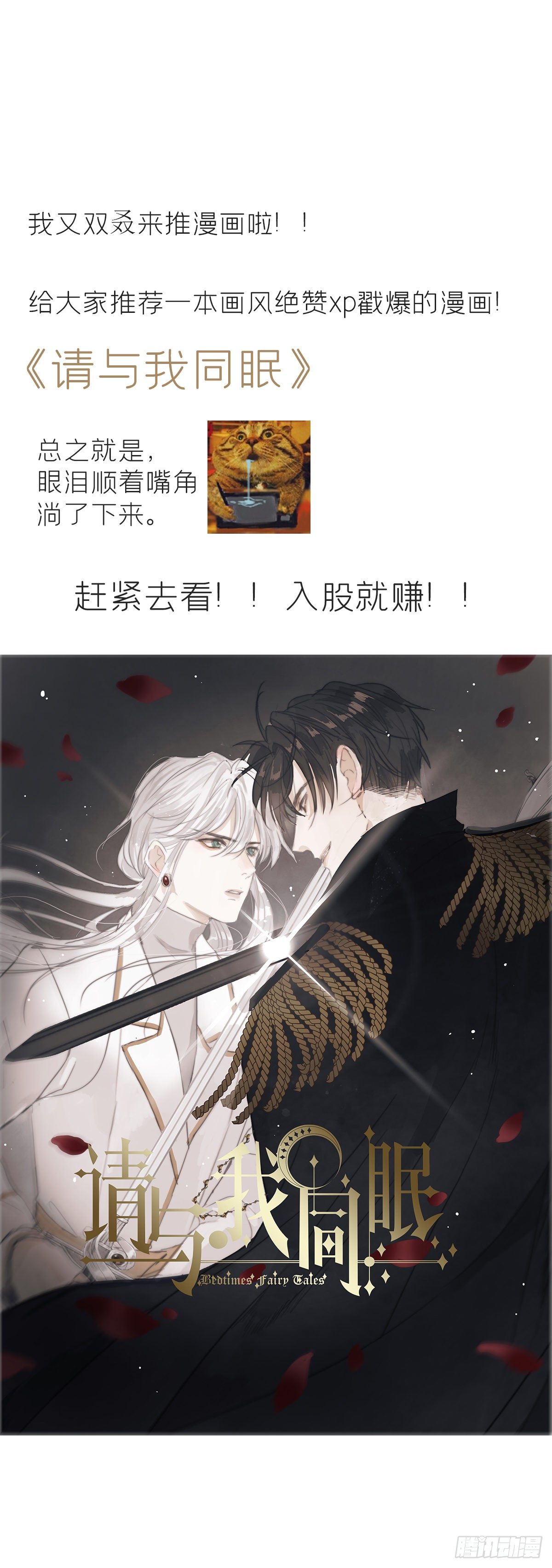 第十二话-求助-72