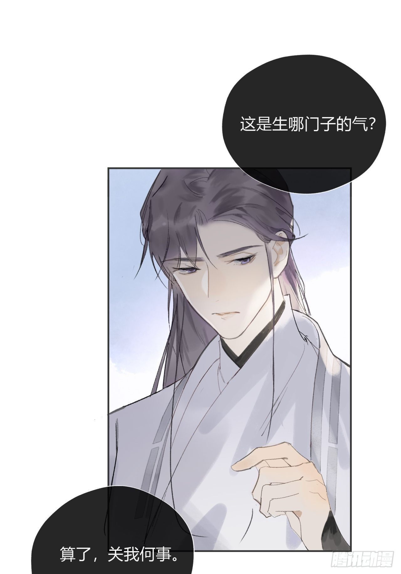 第九话-仙尊-35
