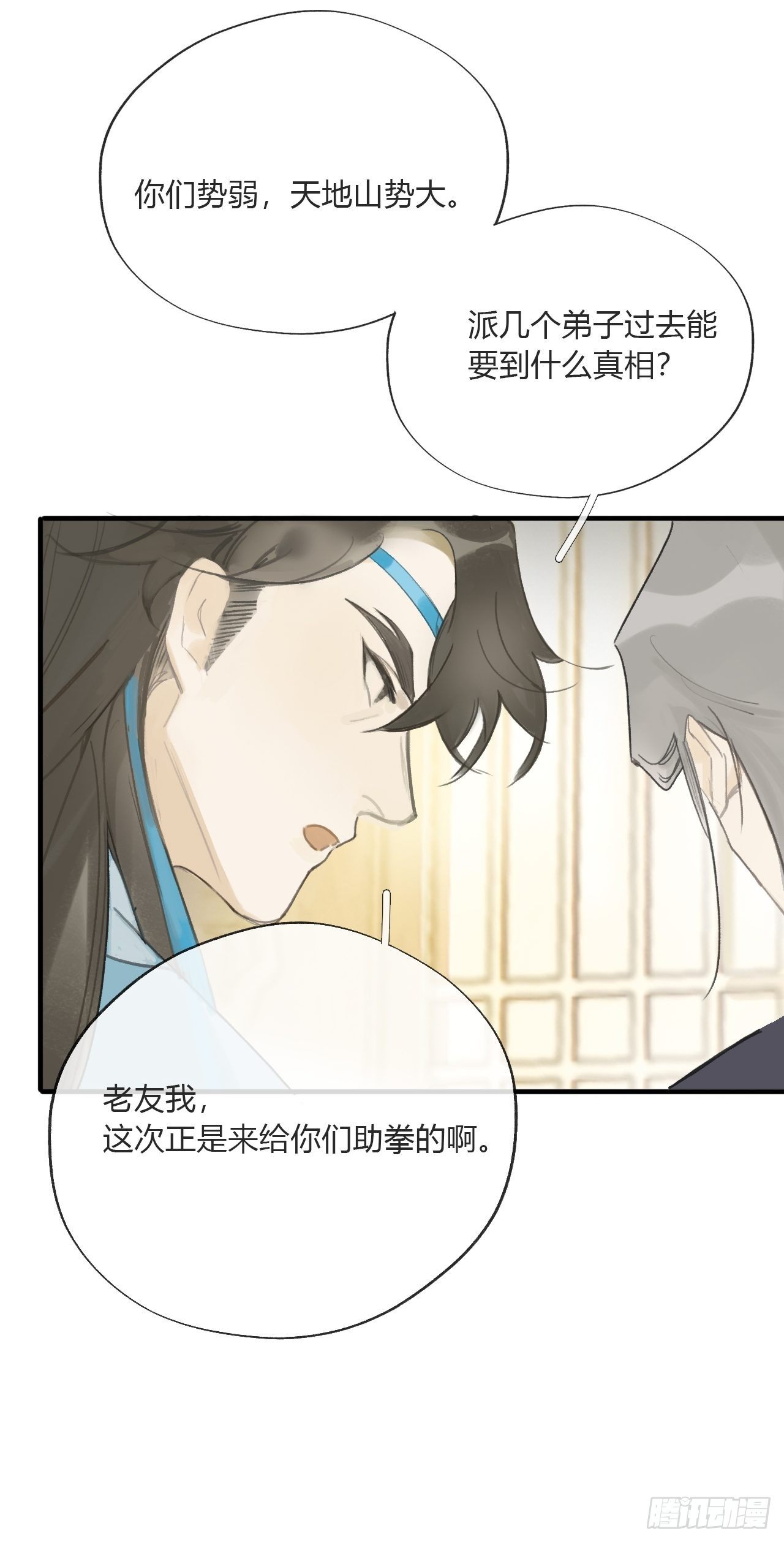 第二十六话-一日游-21