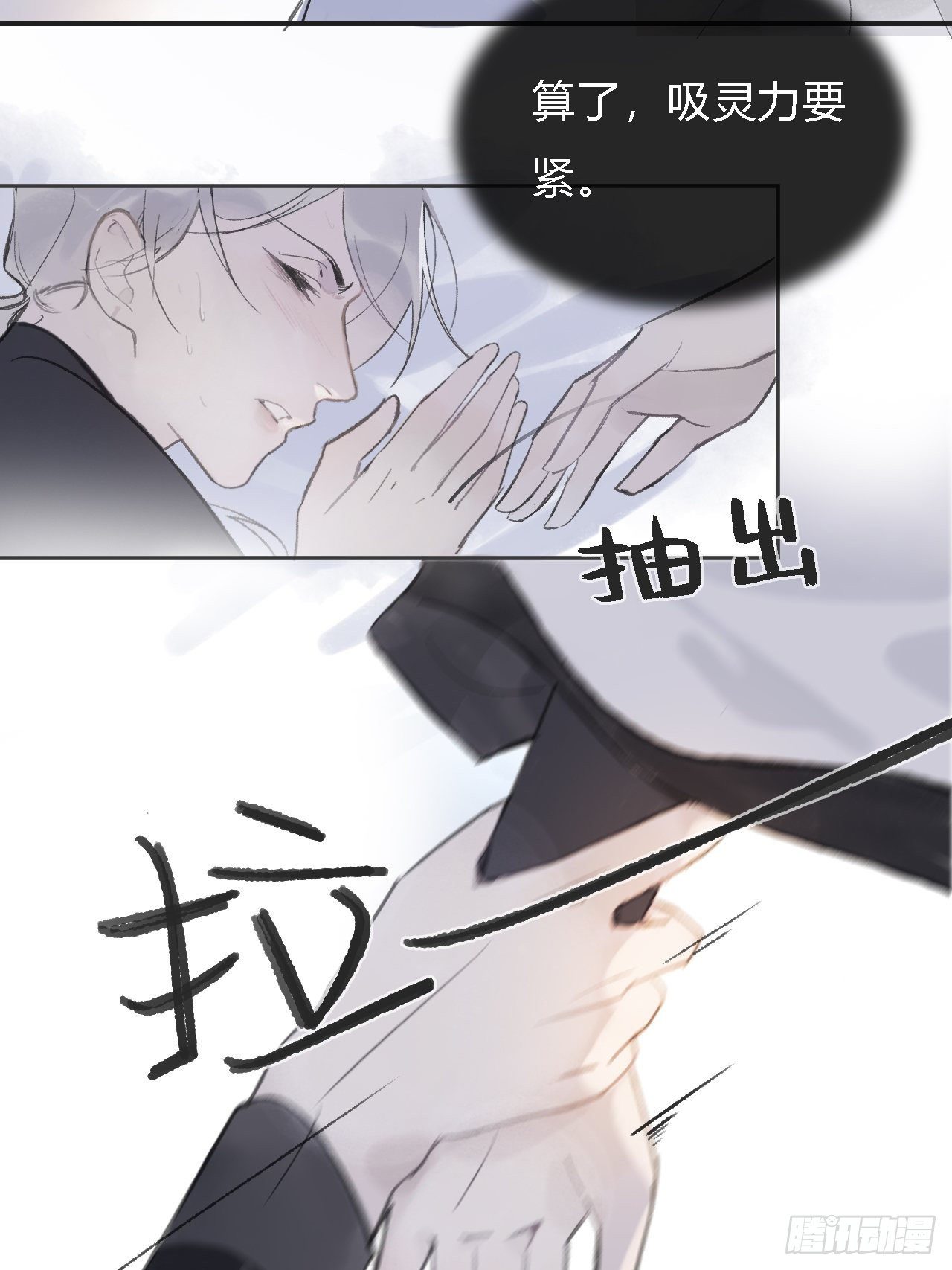 第五话-法咒-30