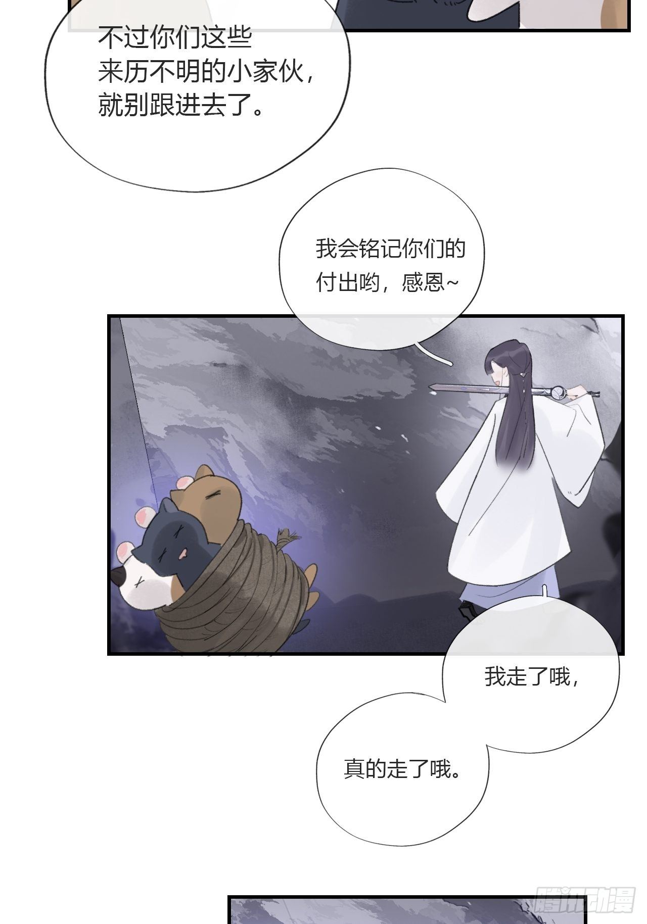第二十九话-影傀术-8