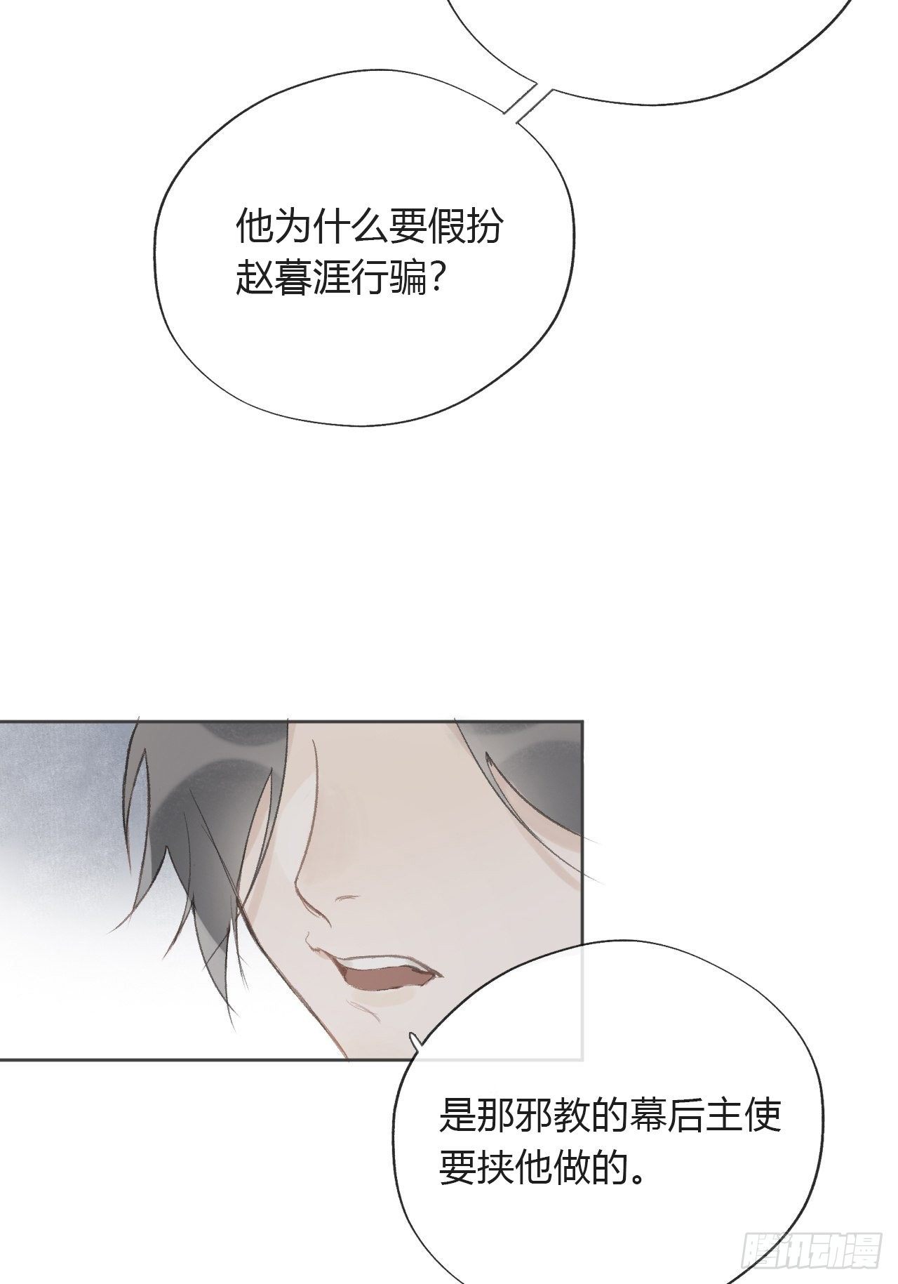 第十一话-来历-44