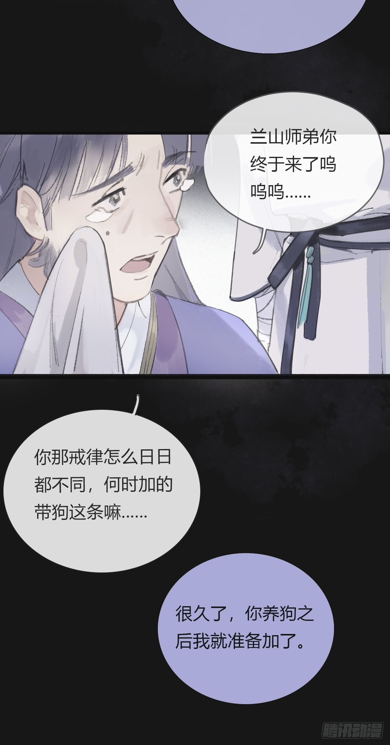 第三话-阿墨-62