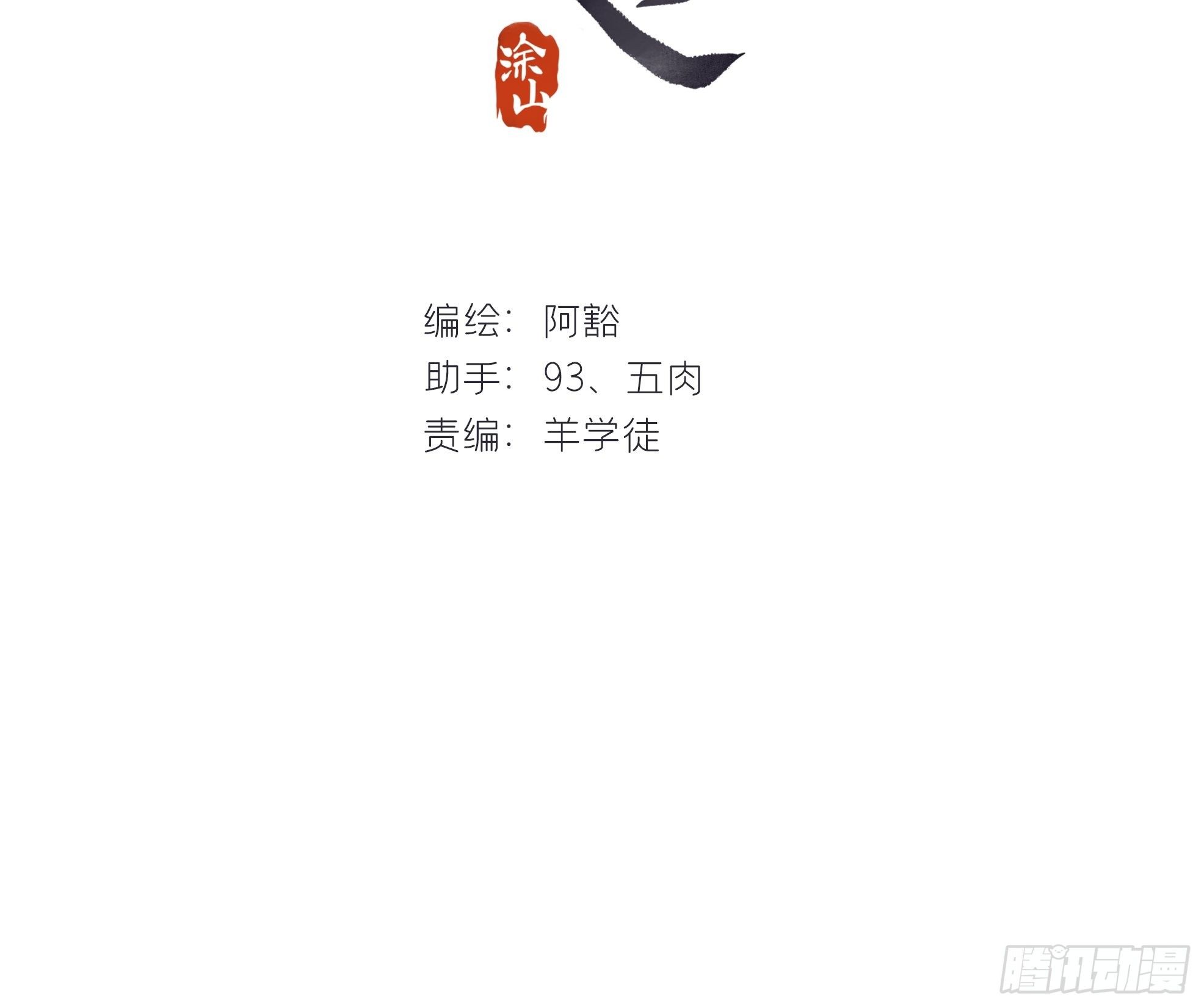 第二十一话-衣冠冢-1