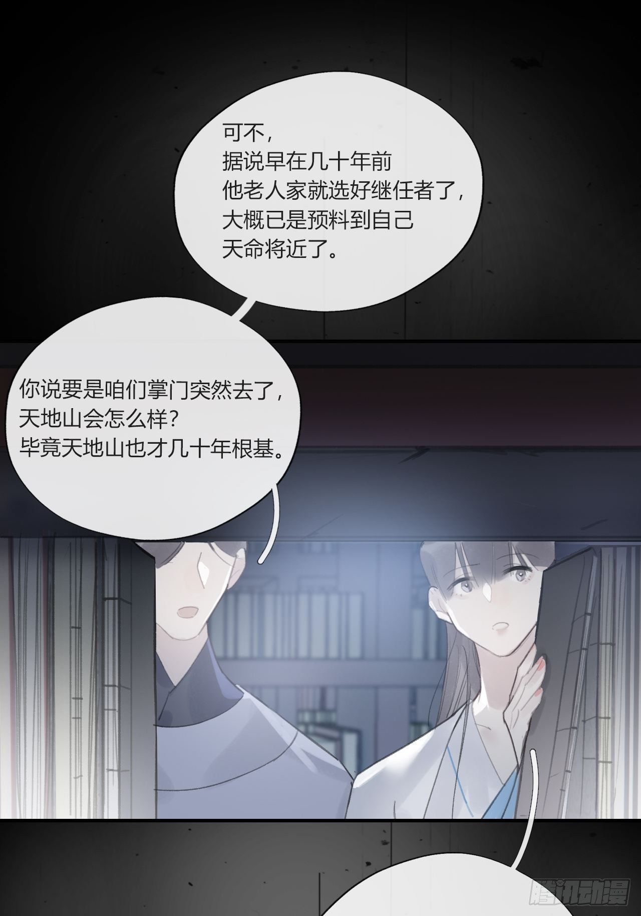 第二十话-回忆-41