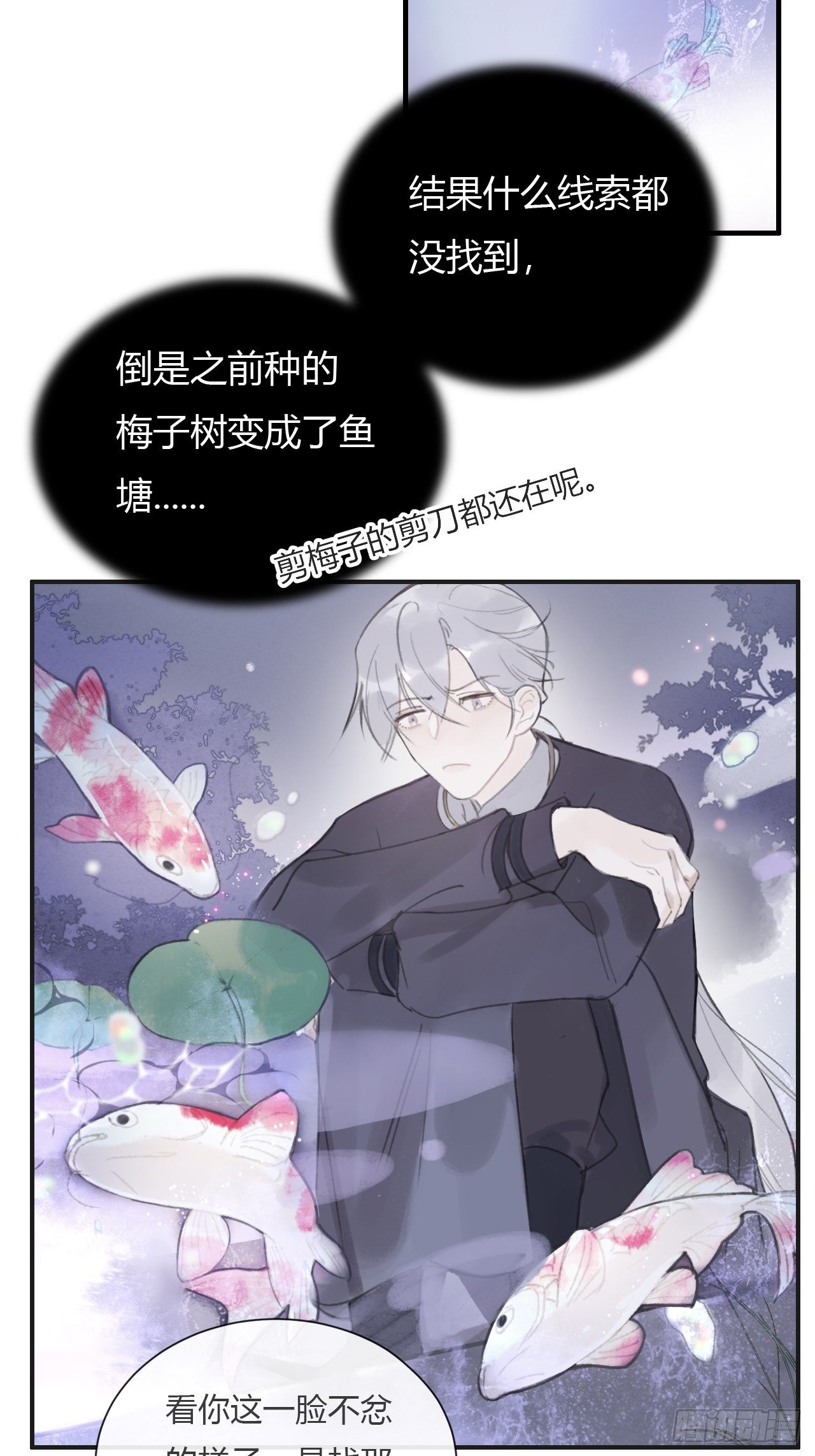 第四话-故居-32