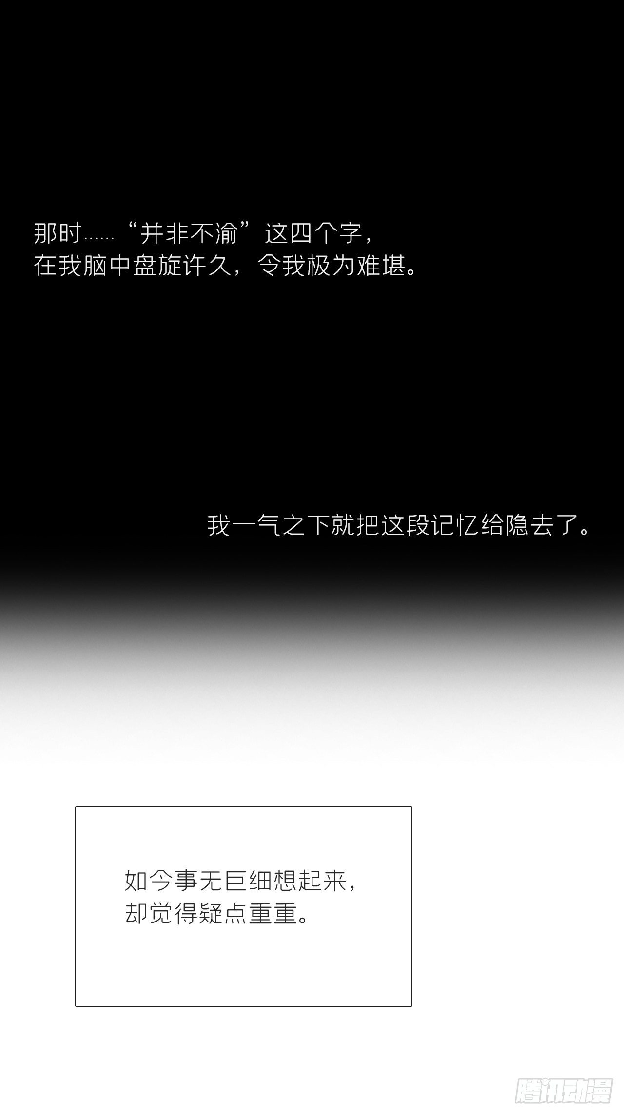 第二十话-回忆-57