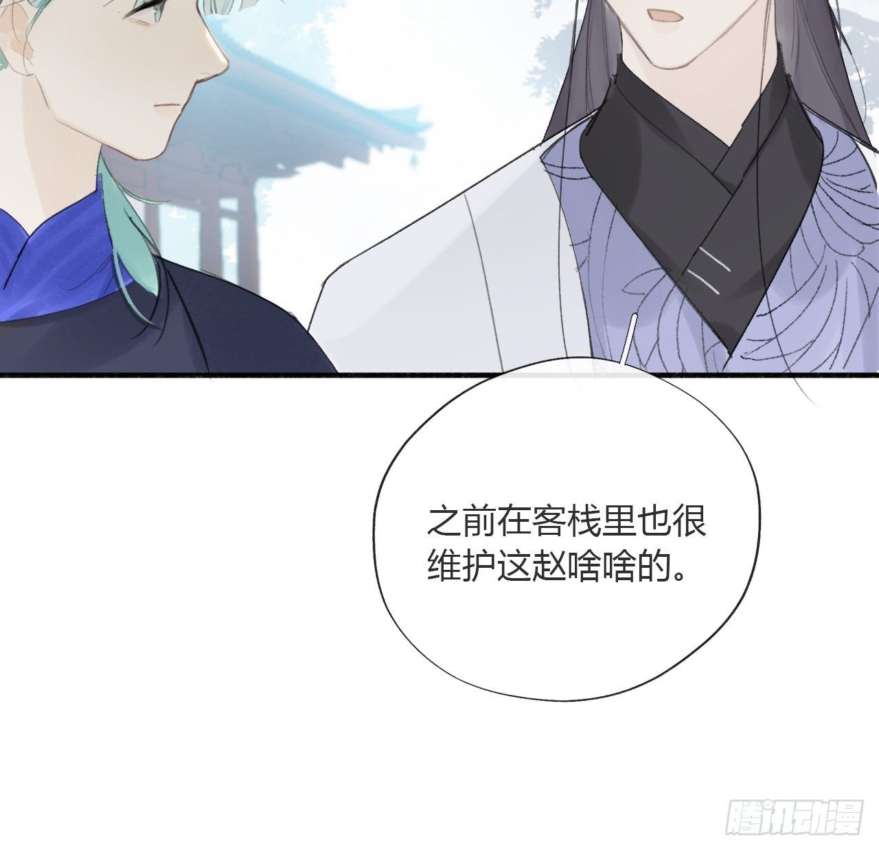 第二十六话-一日游-46