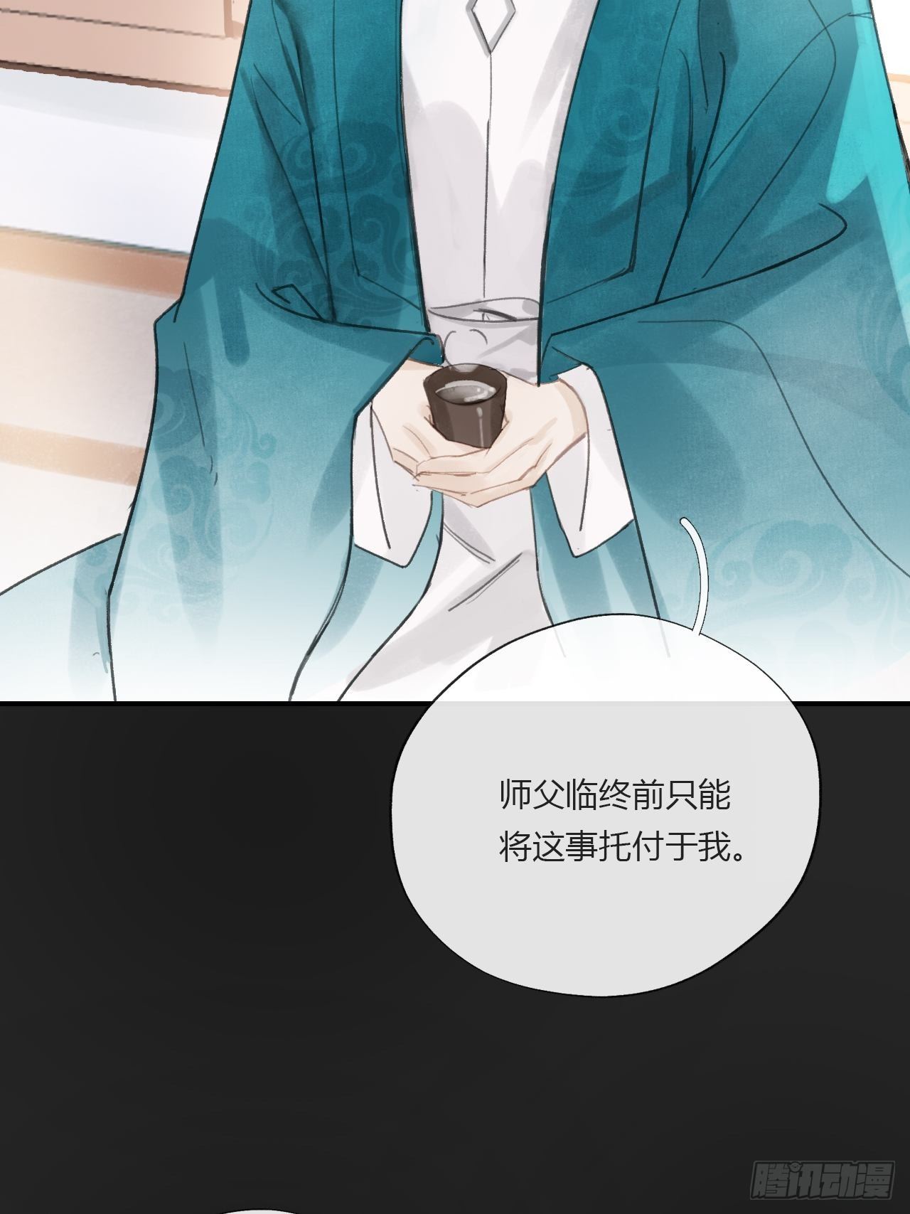 第二十二话-留遗命-25