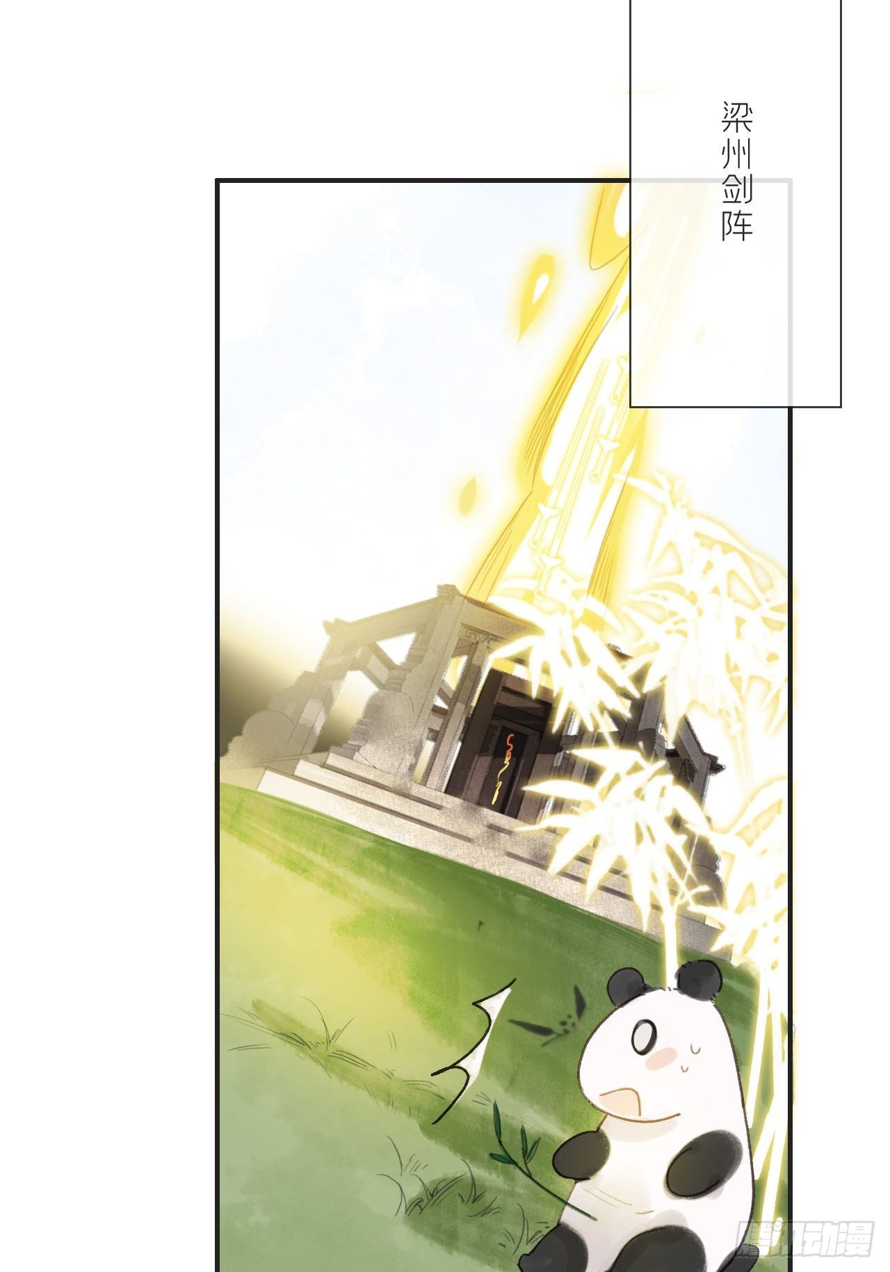 第十八话-鬼神-67