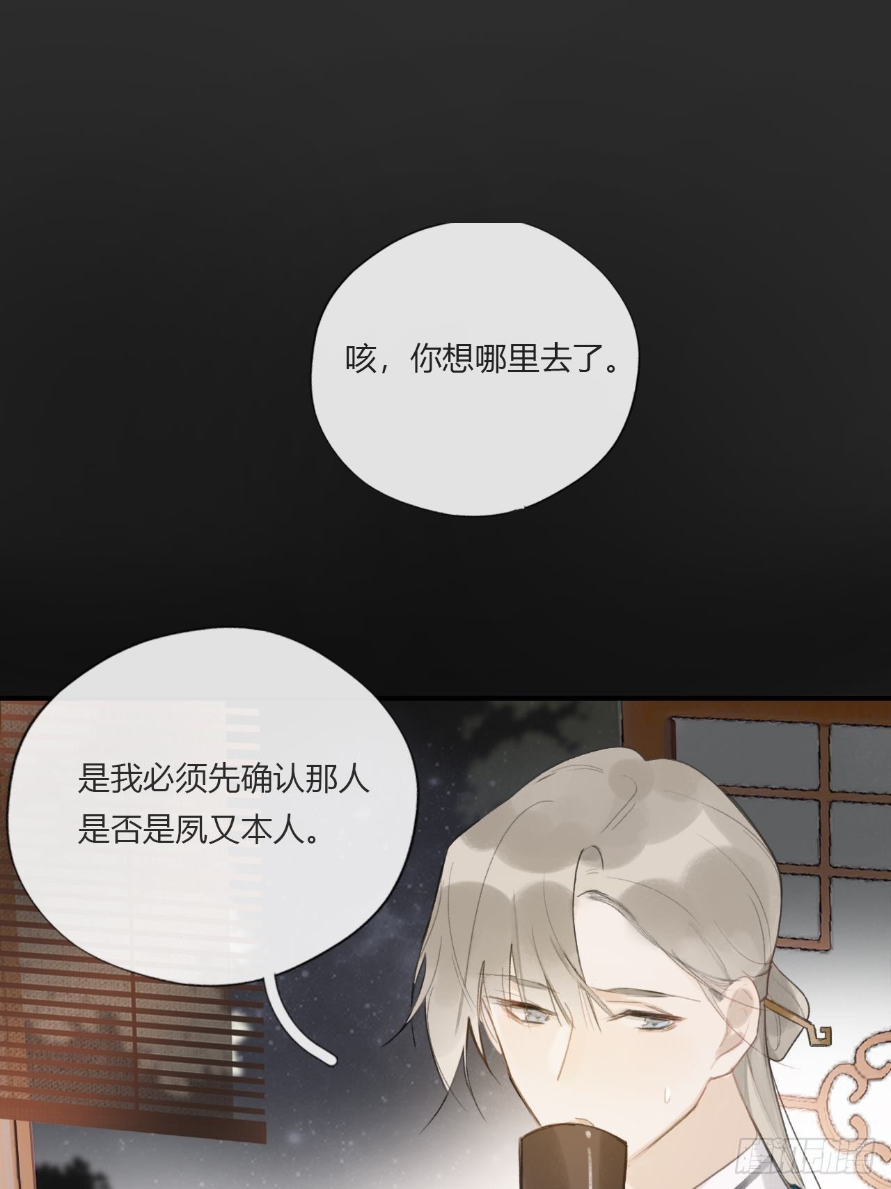 第二十二话-留遗命-21