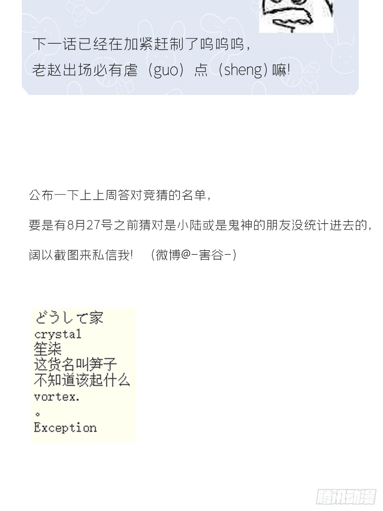 第十九话-易变-74