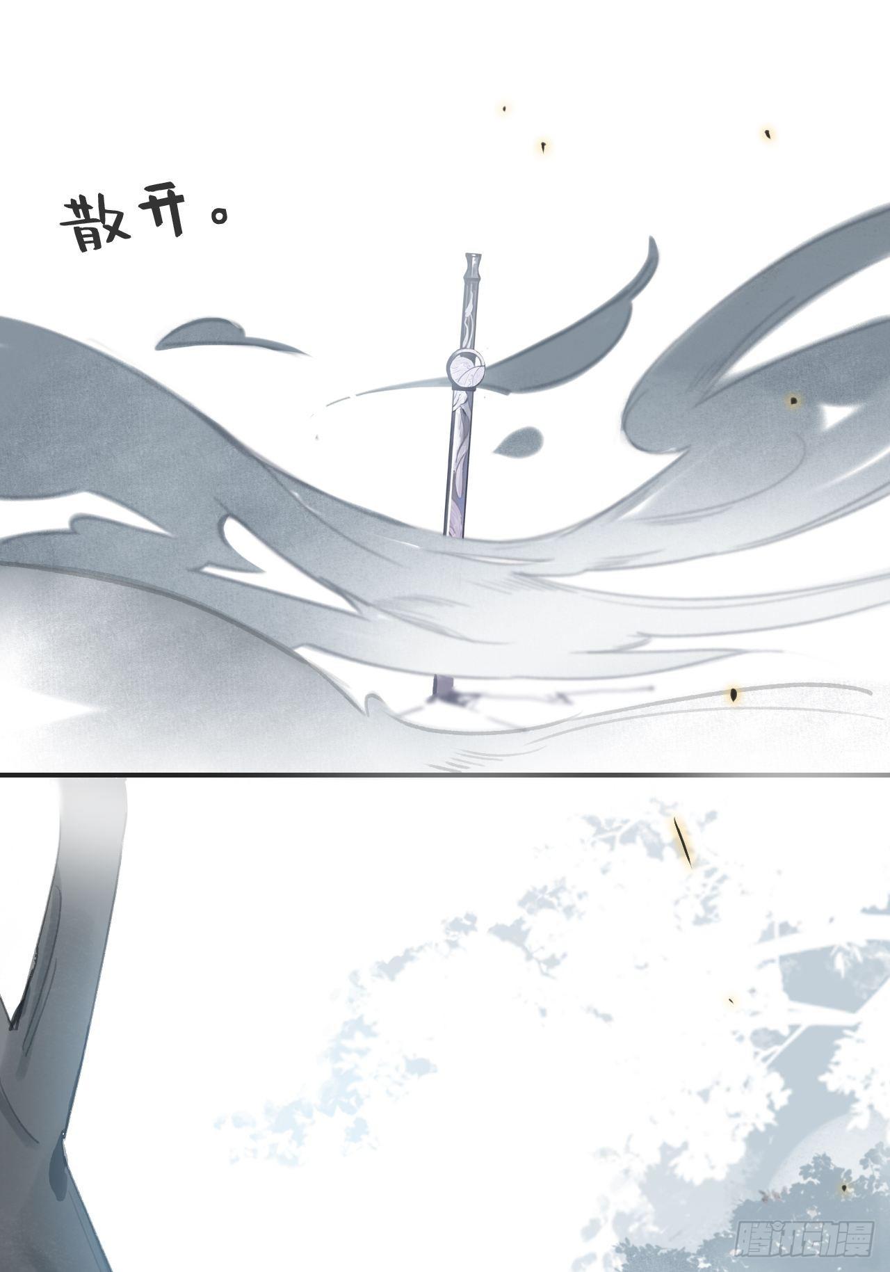 第十六话-唤剑-76