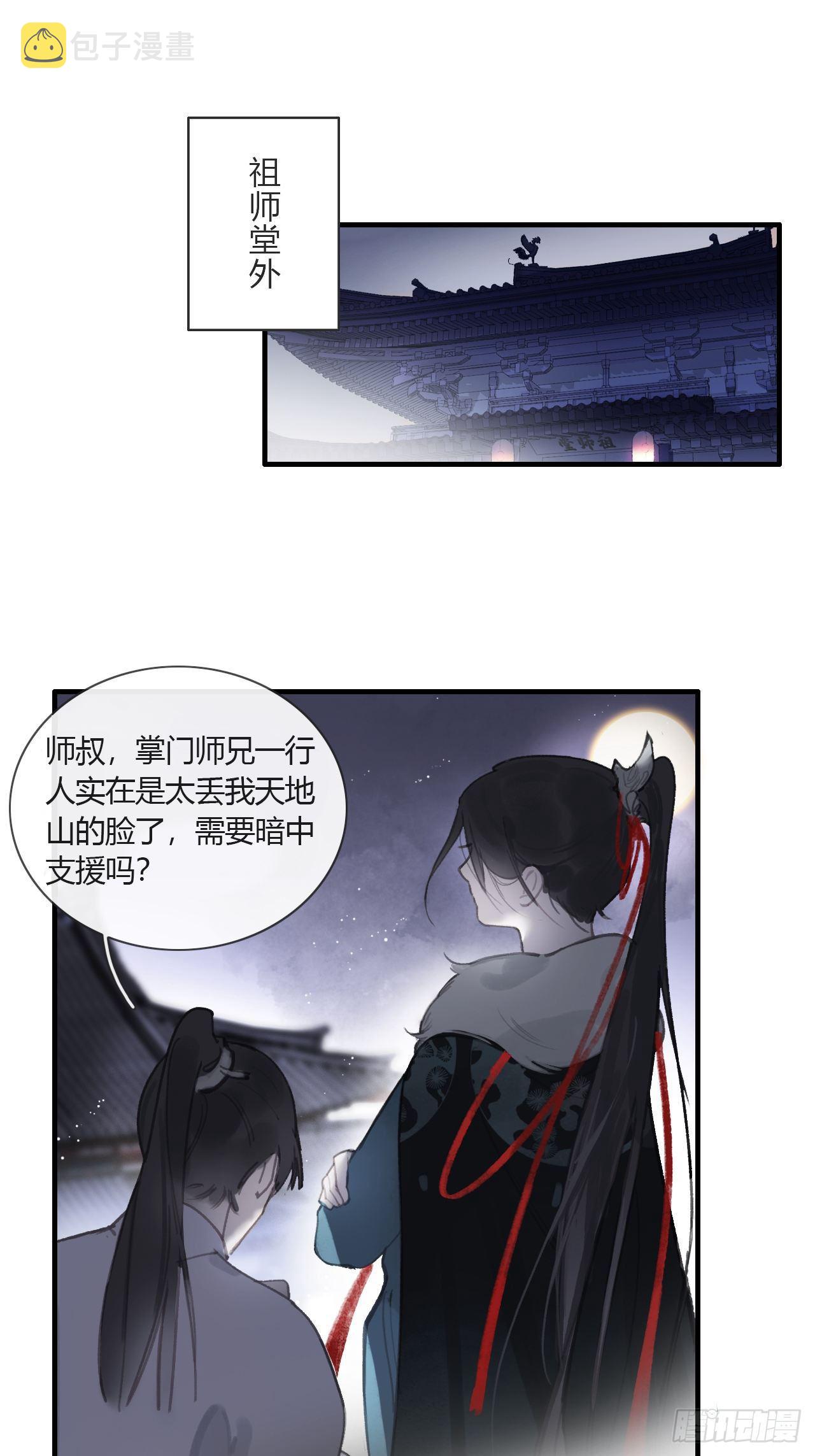 第二话-寻人-7