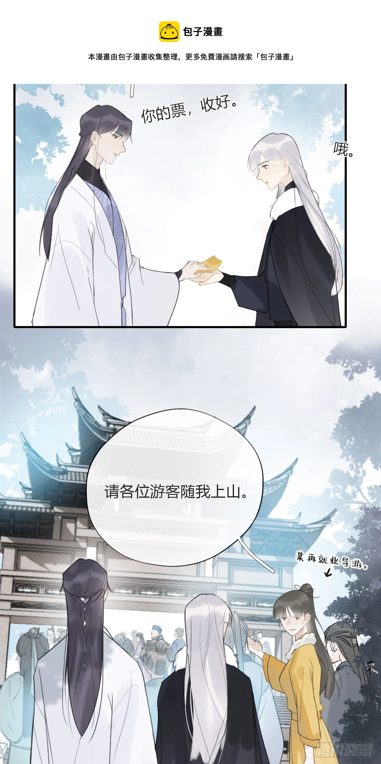第二十六话-一日游-28