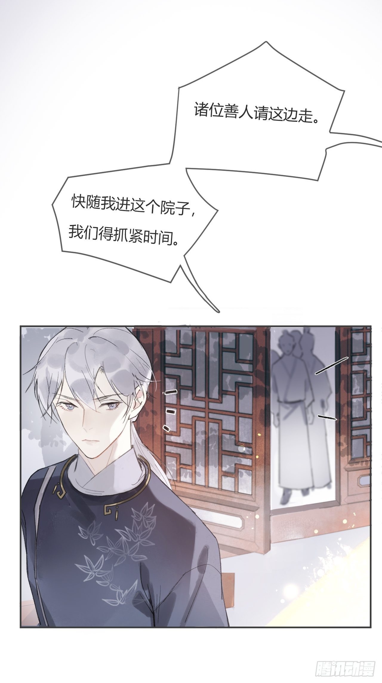 第七话-邪教-8