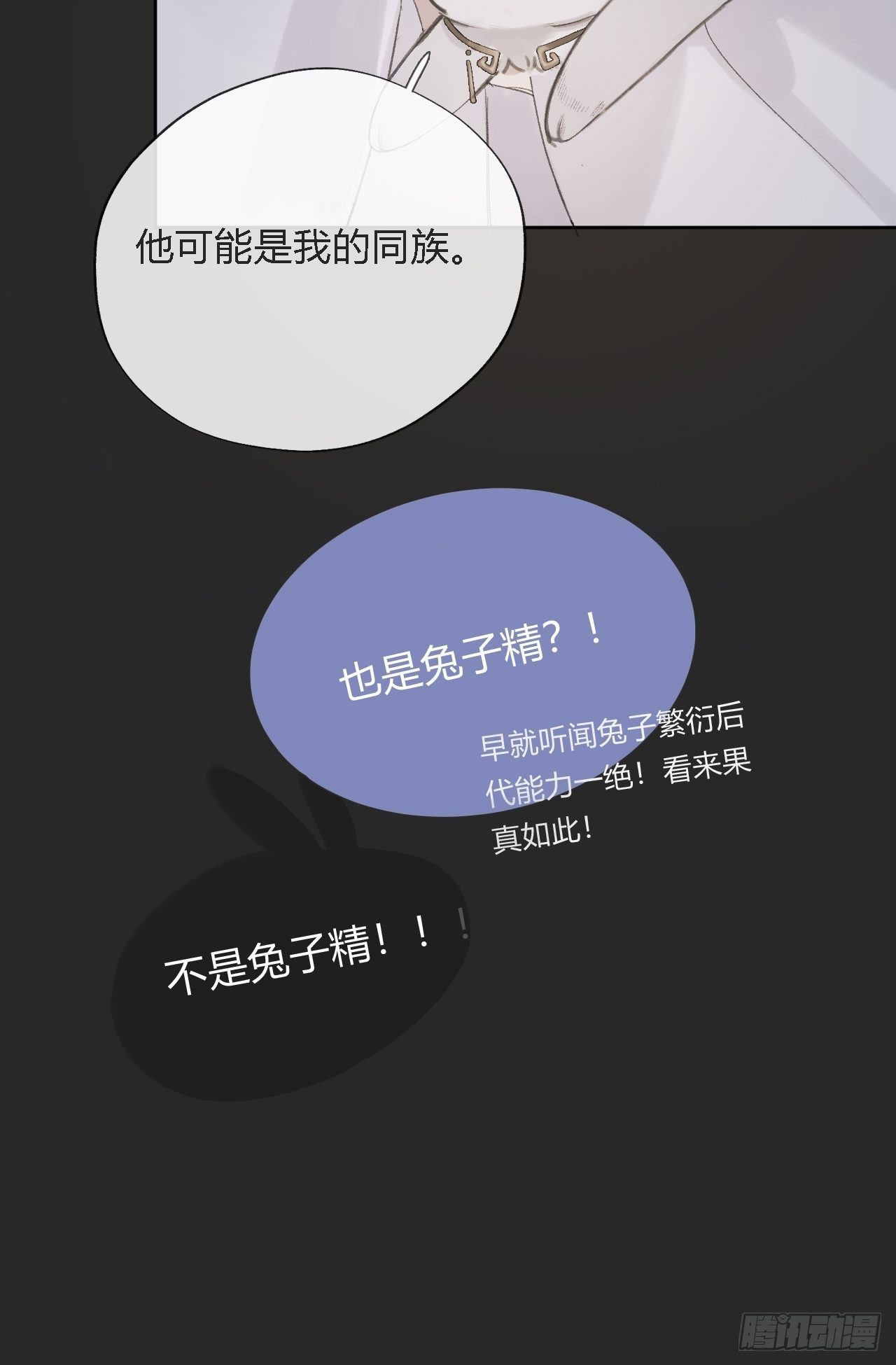 第十话-仙友-42
