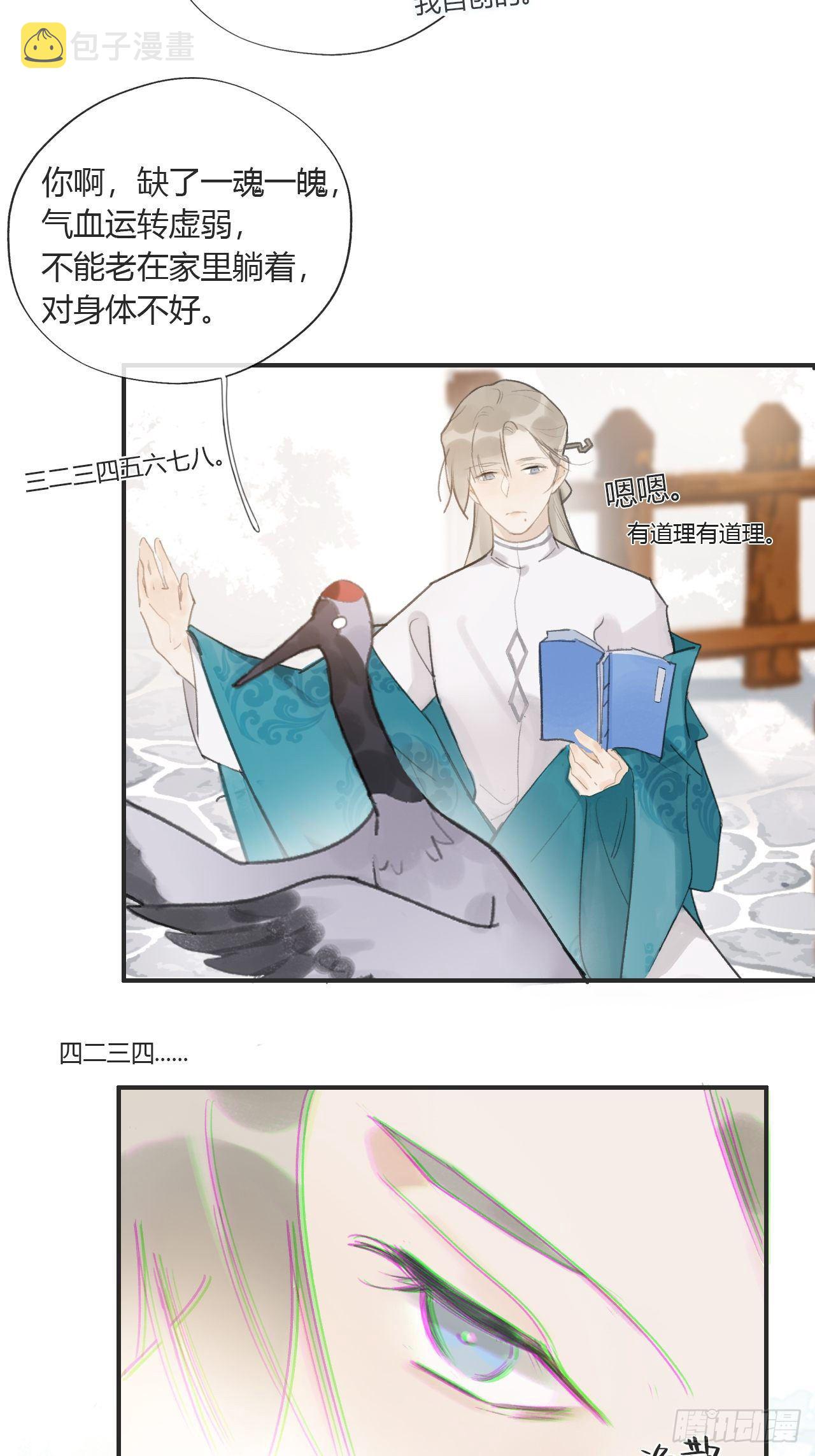 第十八话-鬼神-55
