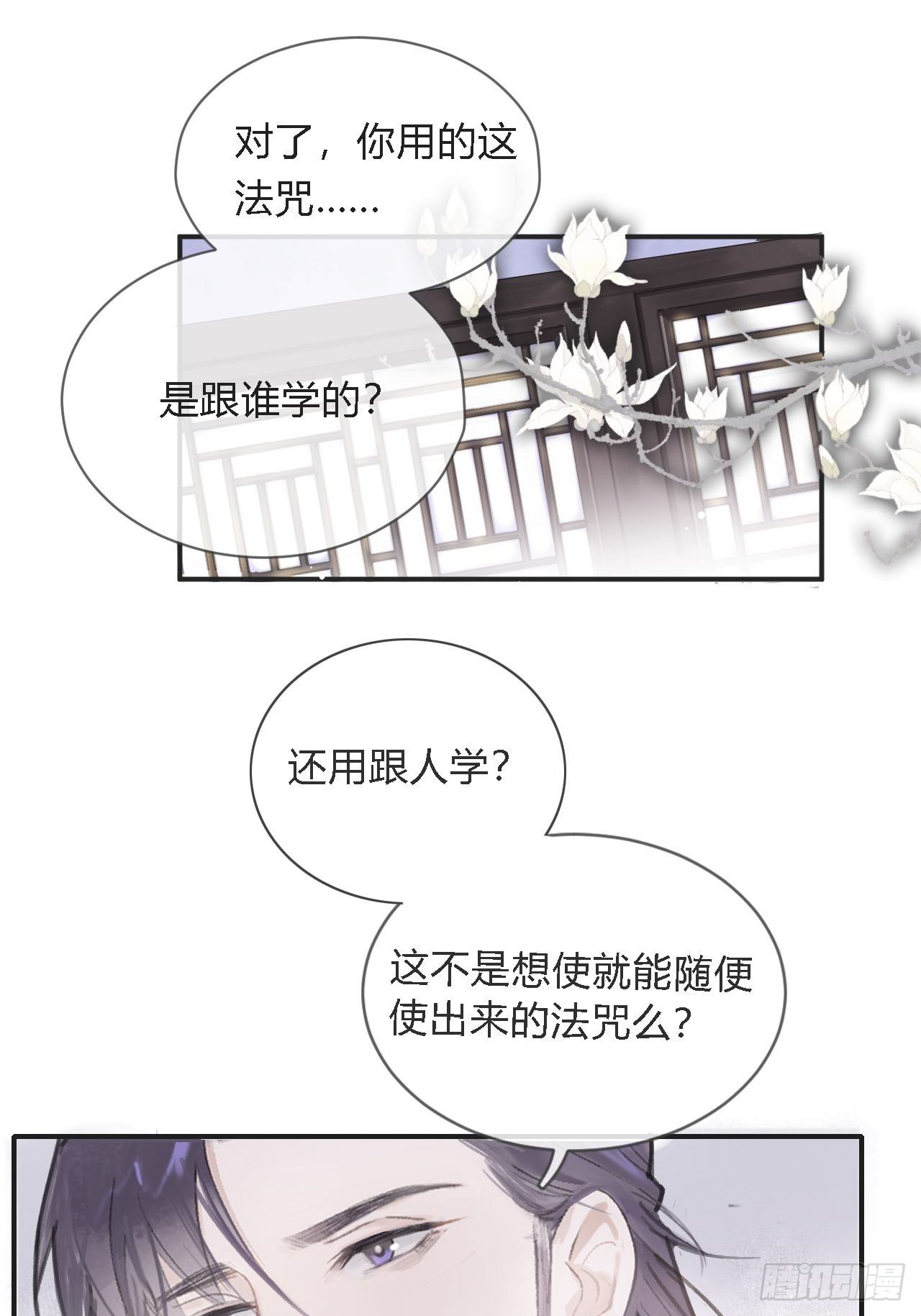 第五话-法咒-51
