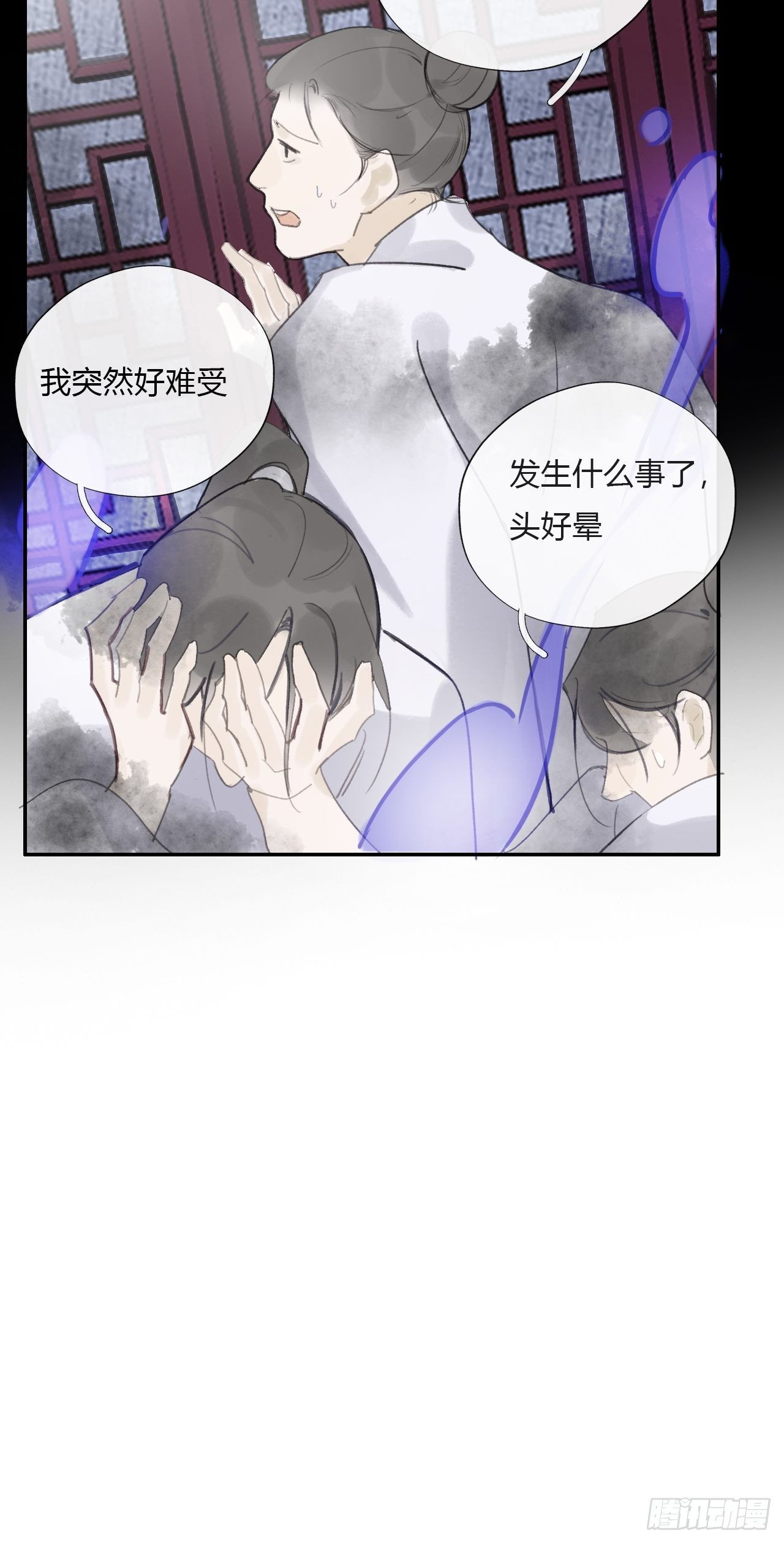 第十五话-业力-5
