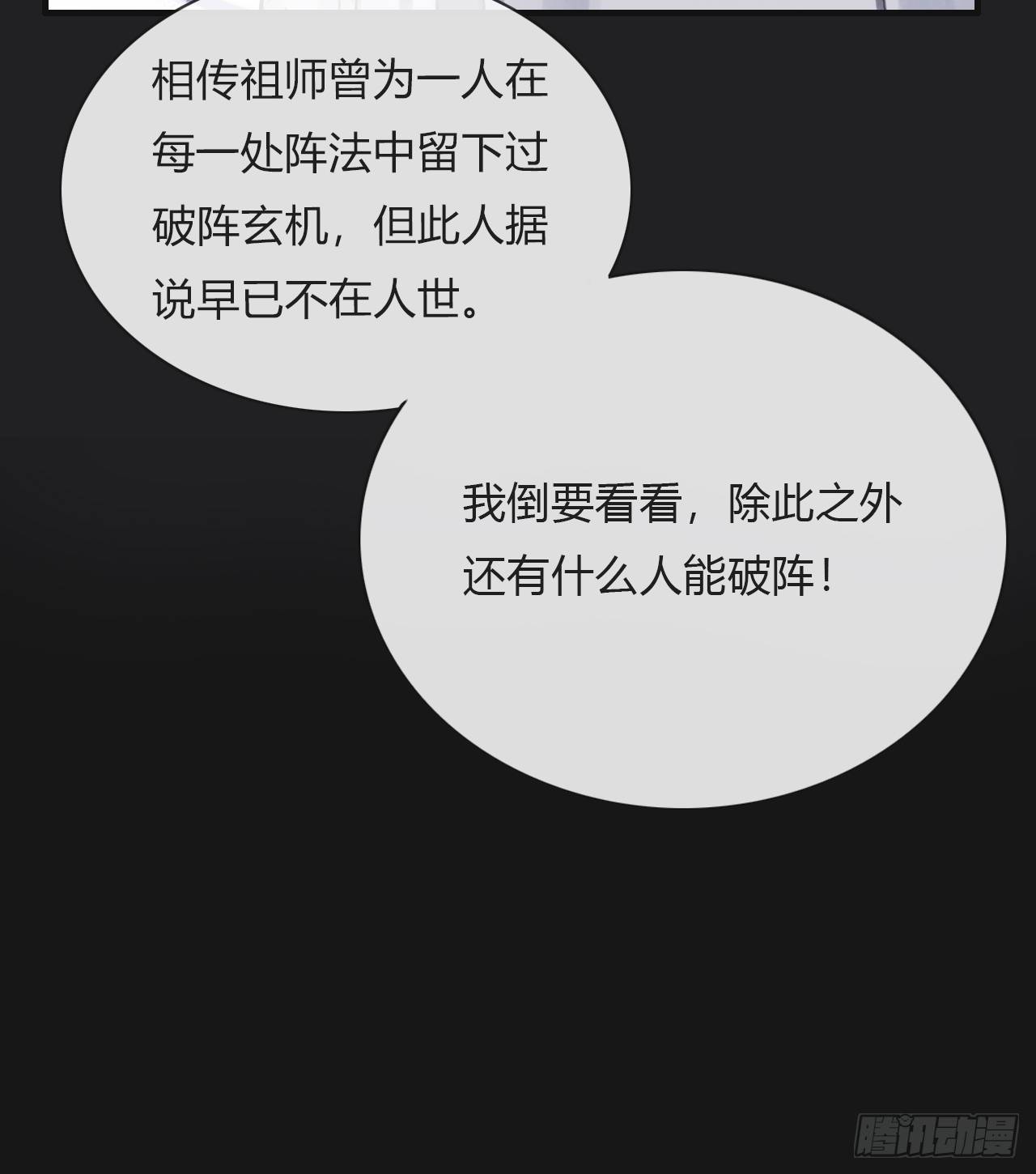 第三话-阿墨-65