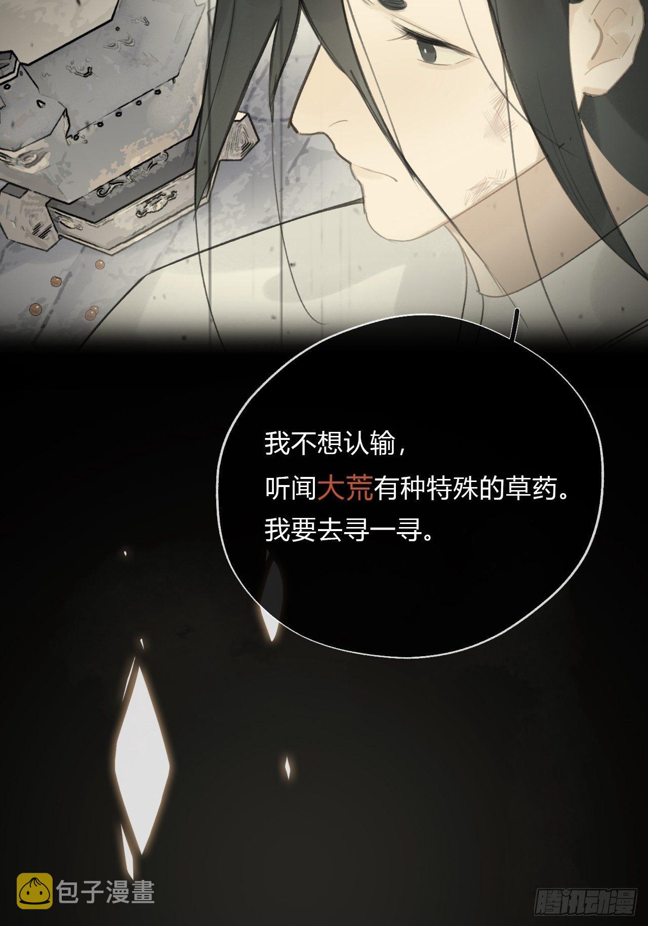 第十九话-易变-58