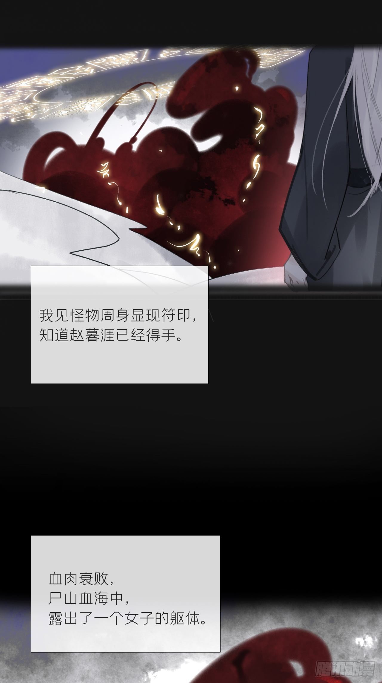 第二十五话-陈七娘2-20