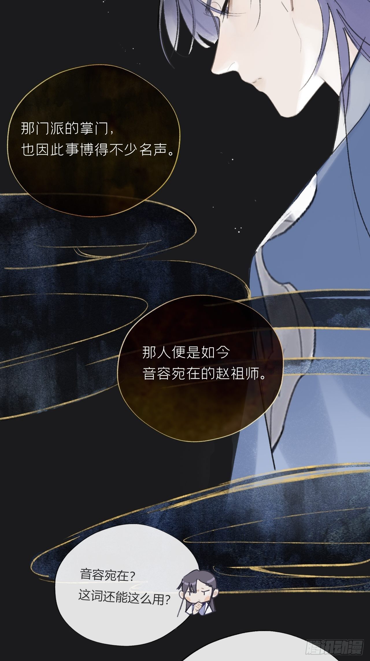 第二十四话-陈七娘-30
